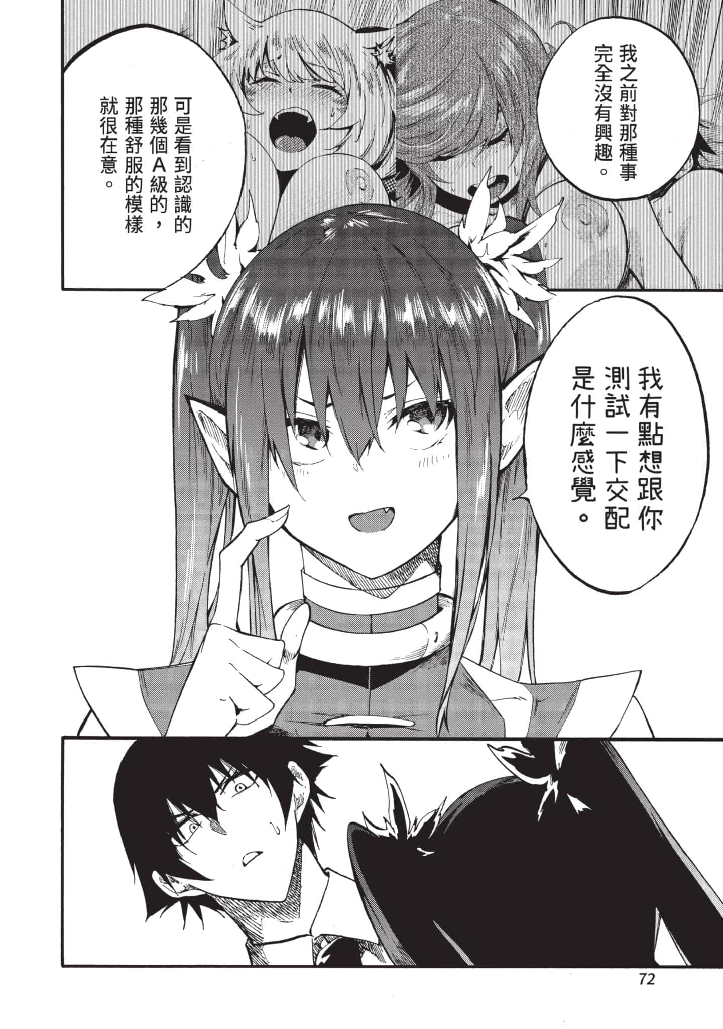 第 73 页