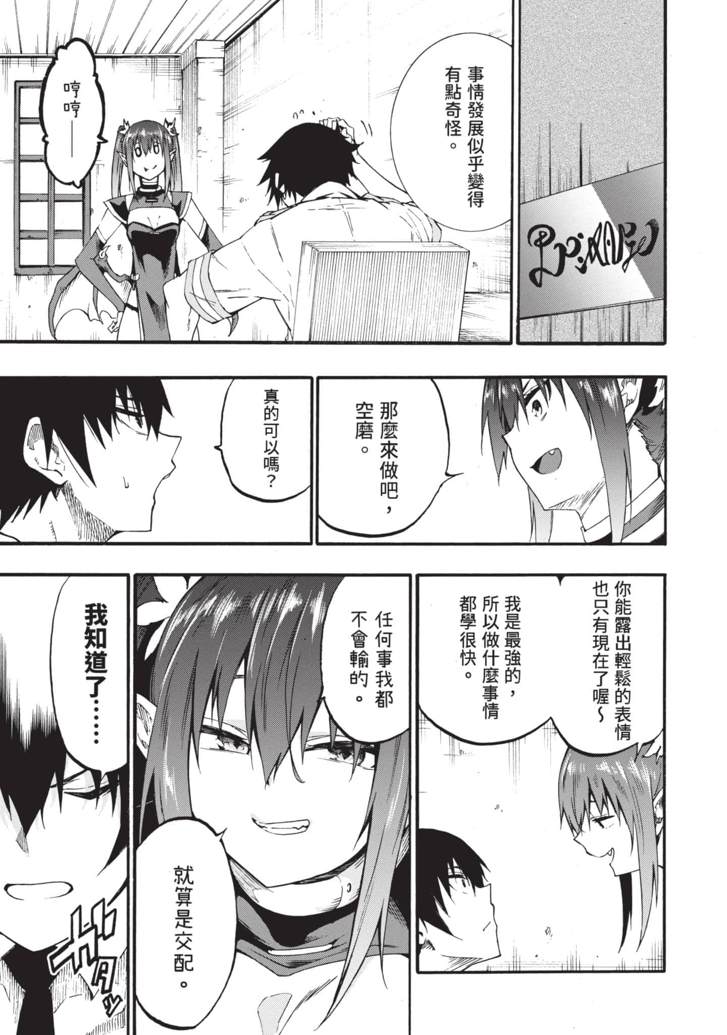 第 74 页