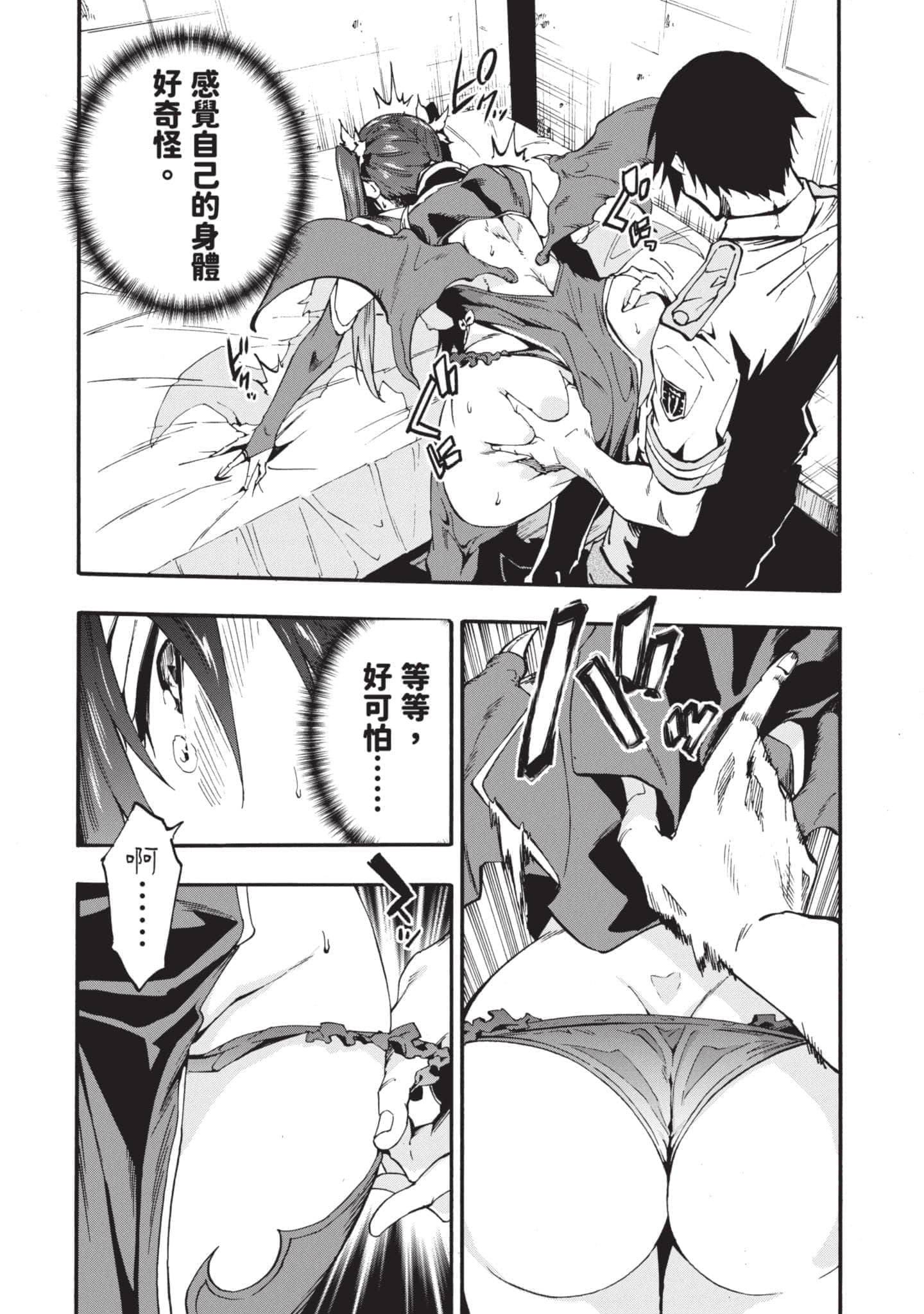 第 77 页