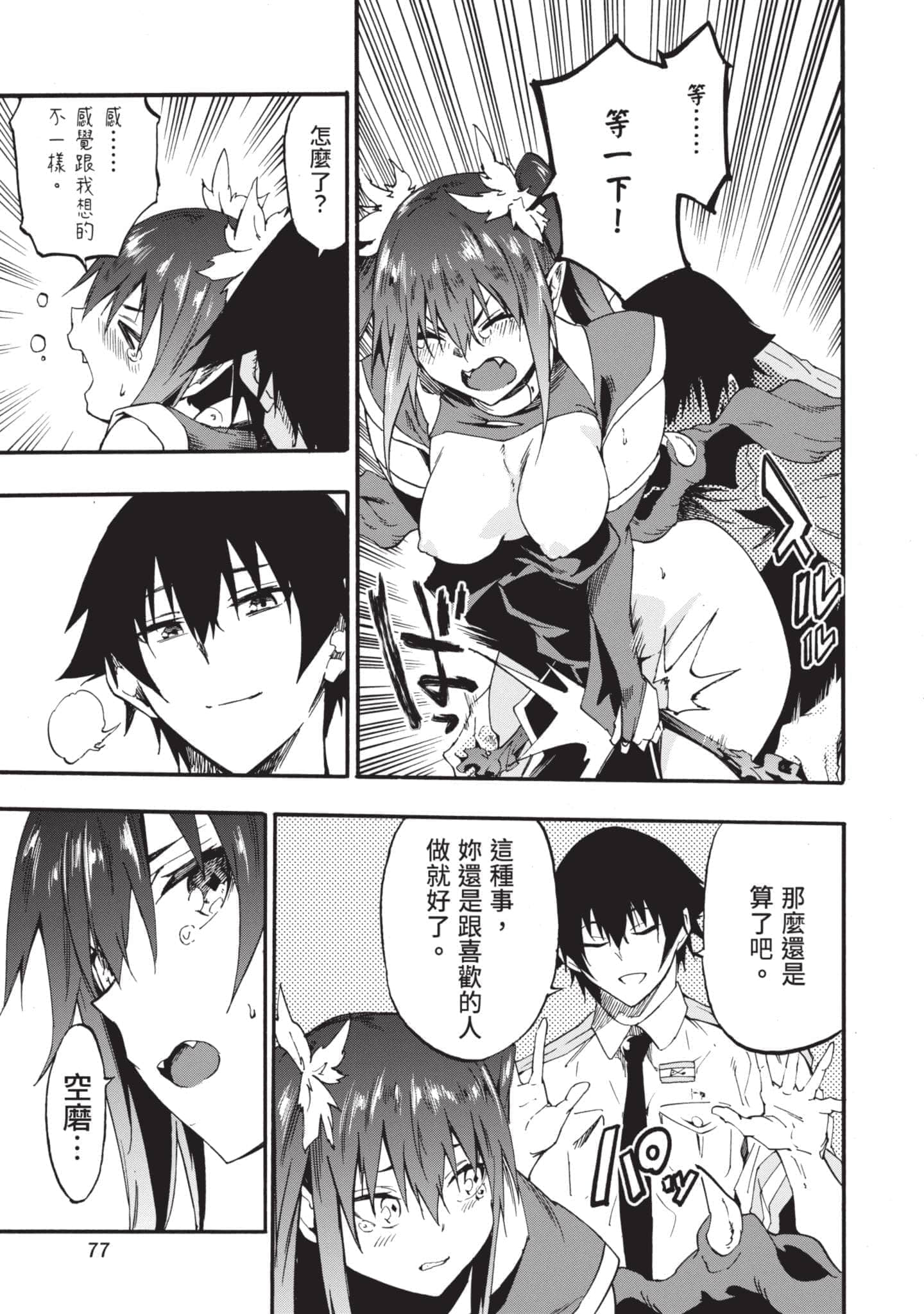 第 78 页