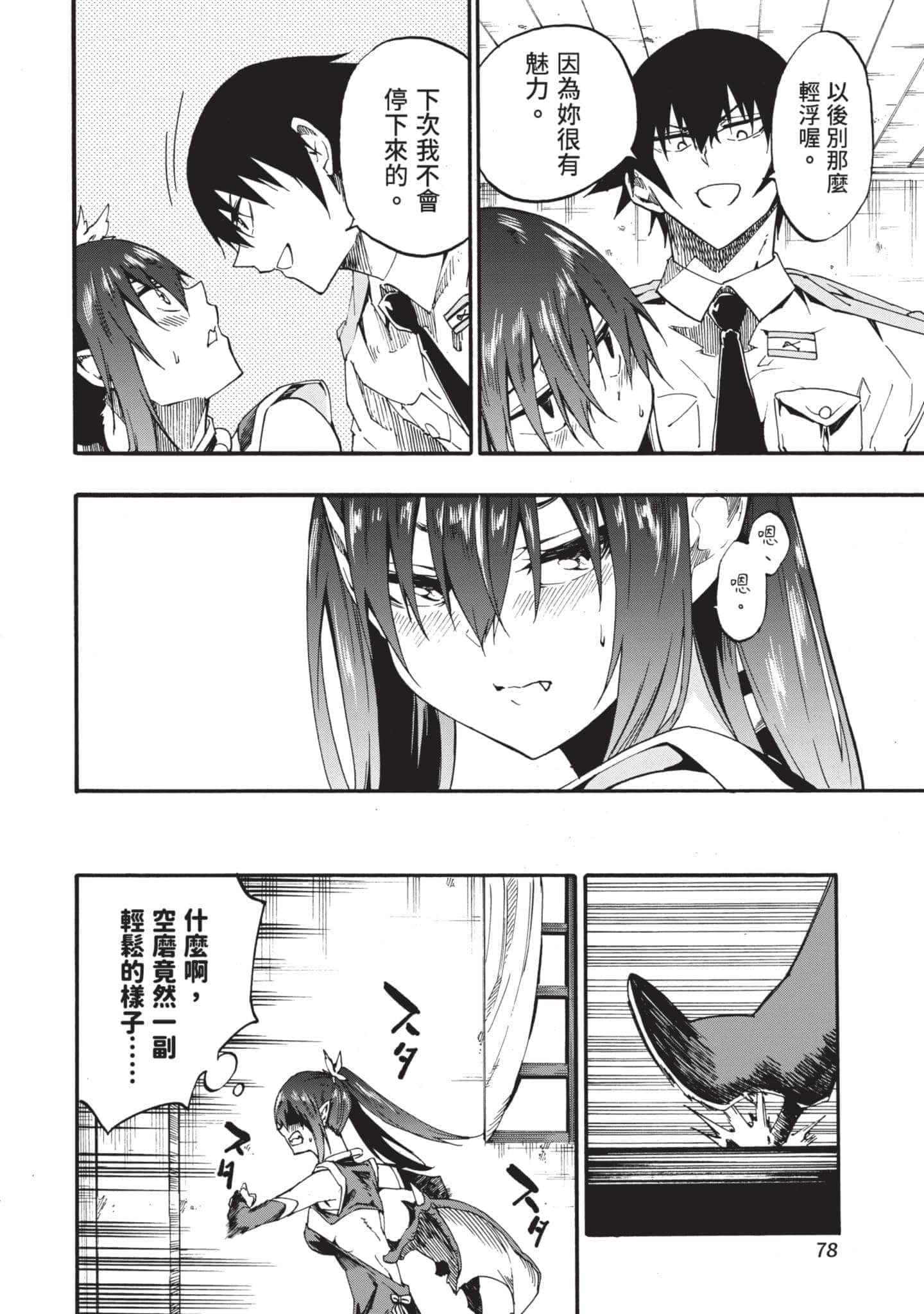 第 79 页