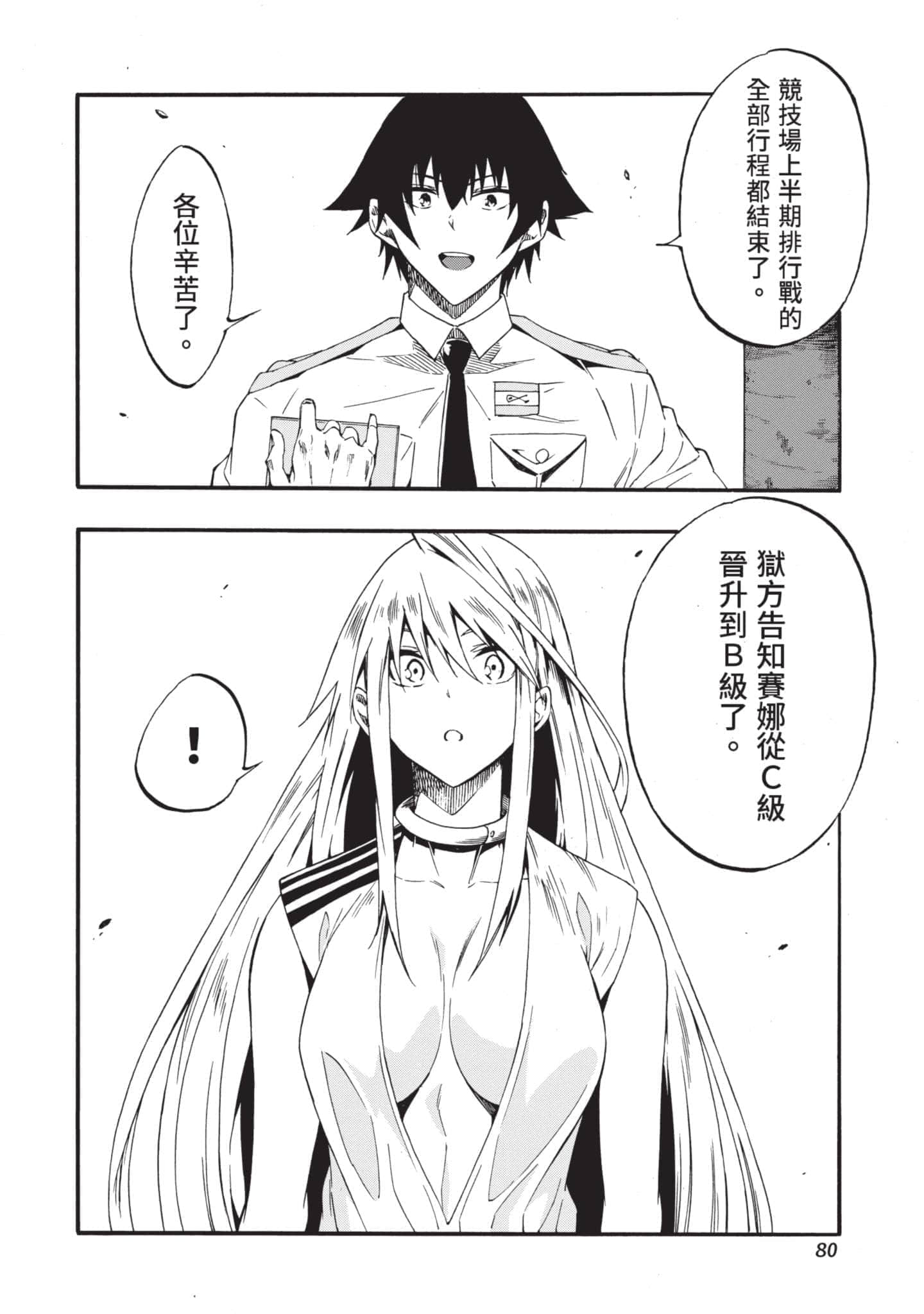 第 81 页