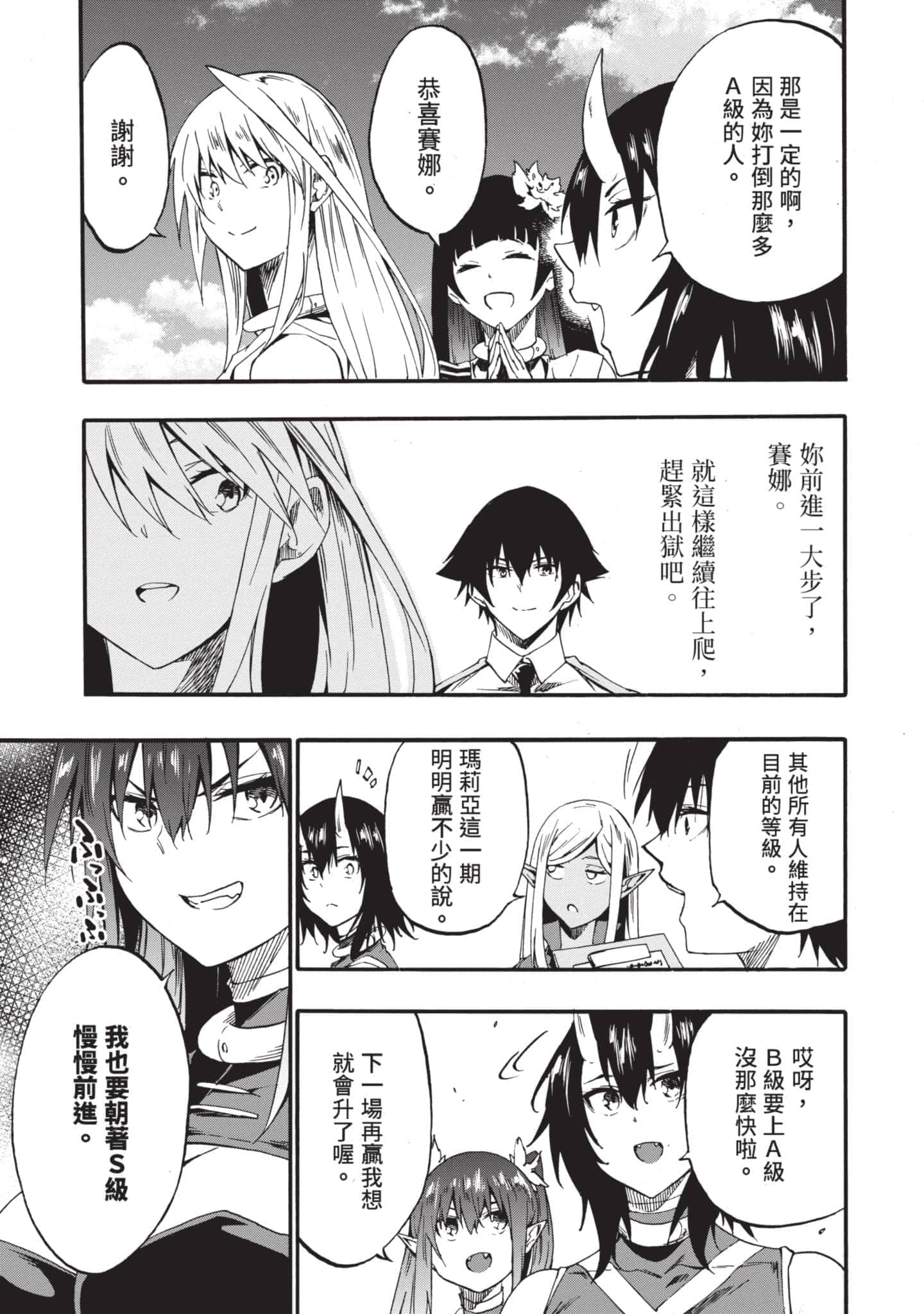 第 82 页