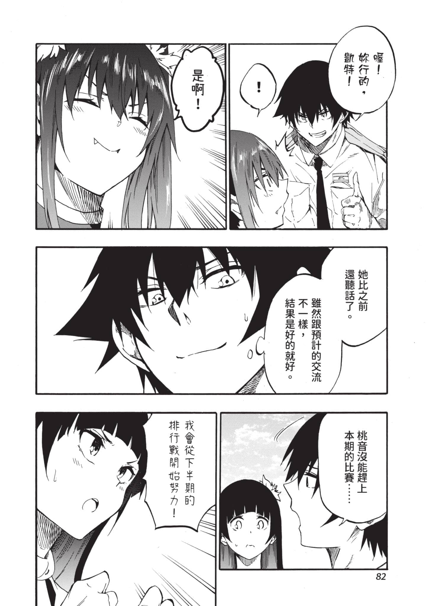 第 83 页