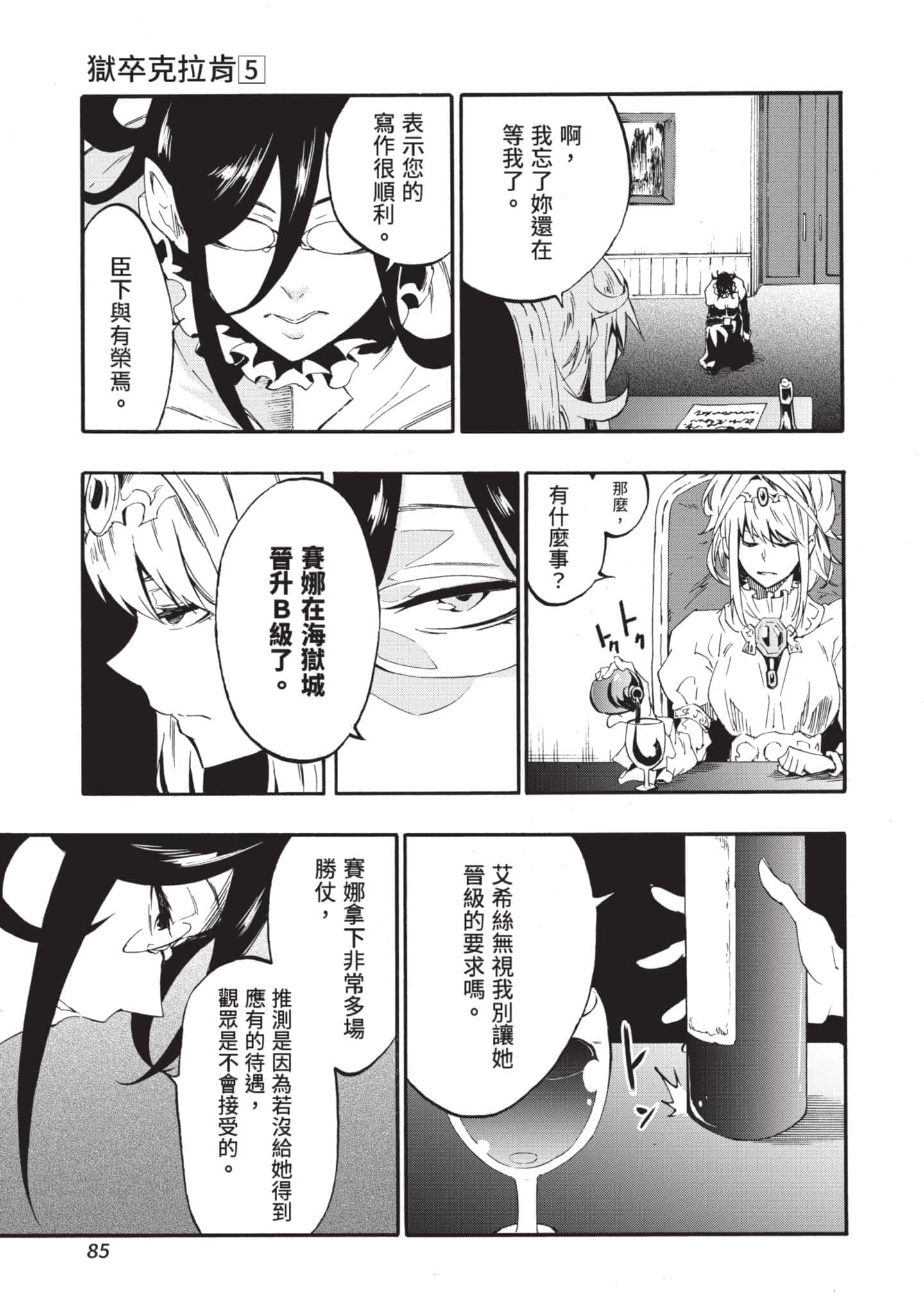 第 86 页