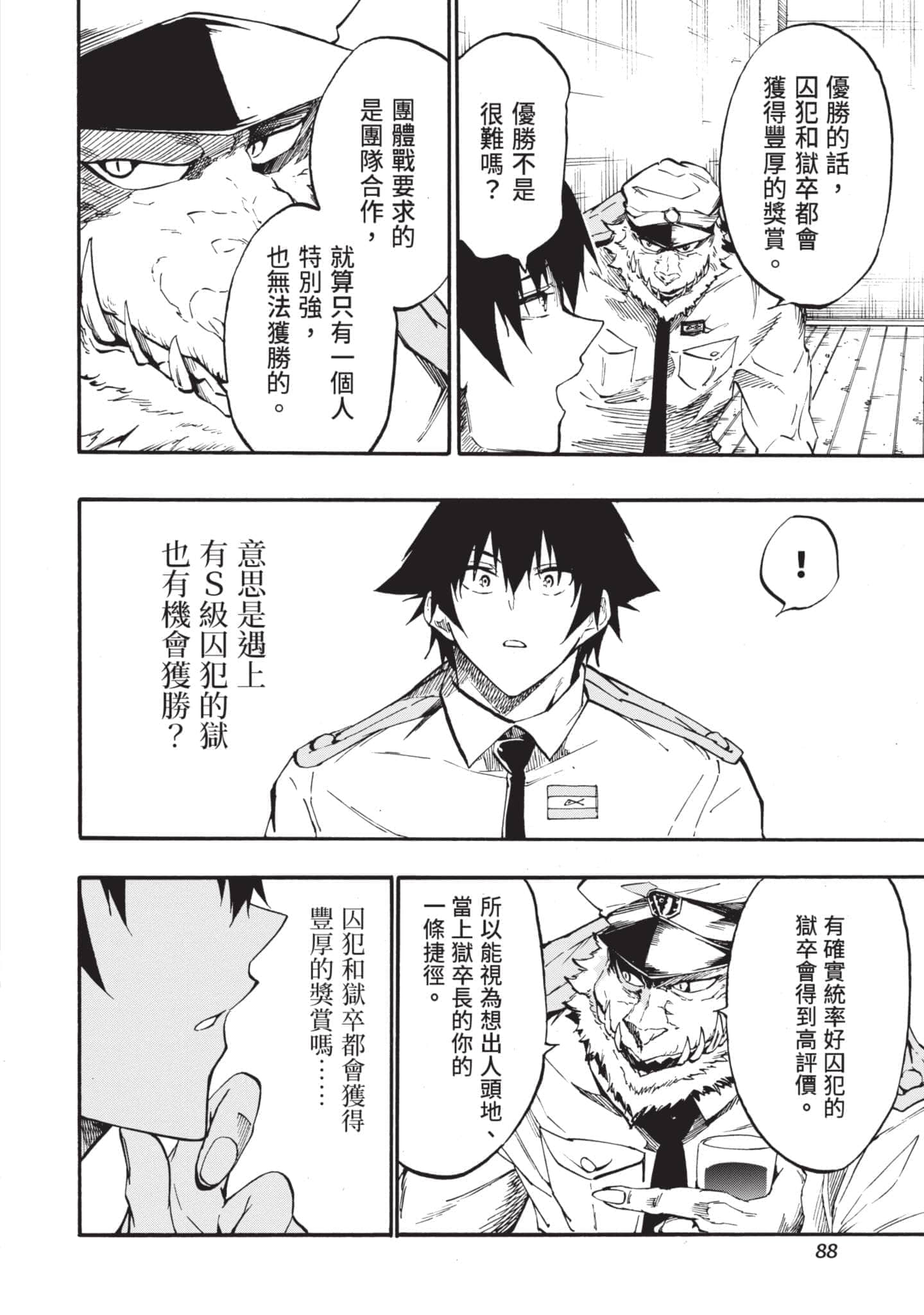 第 89 页