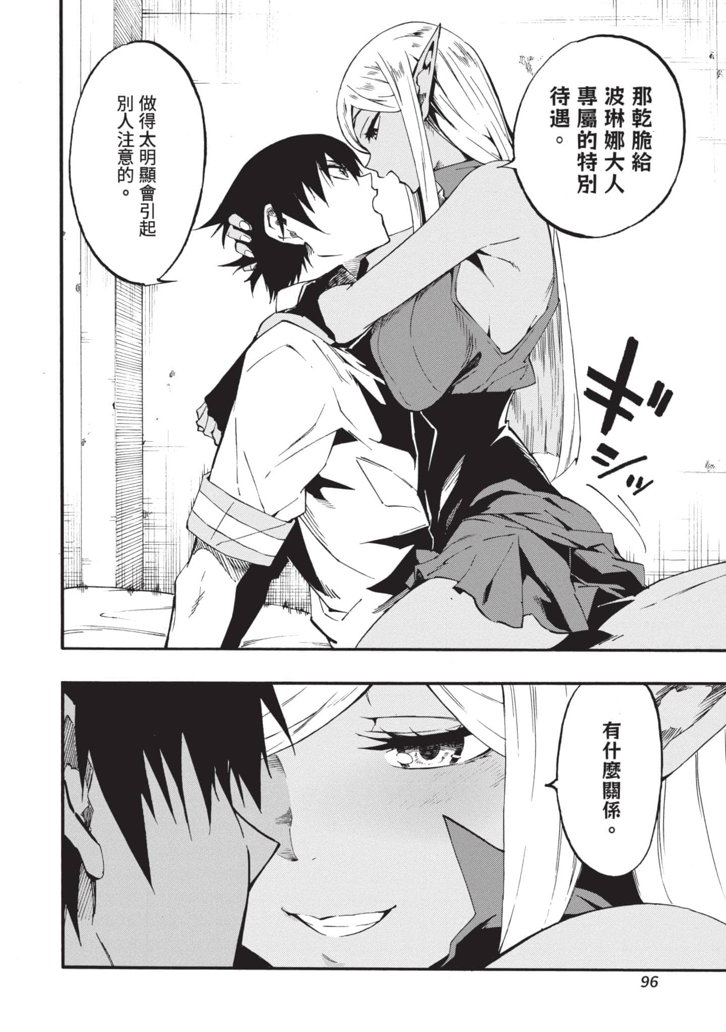第 97 页