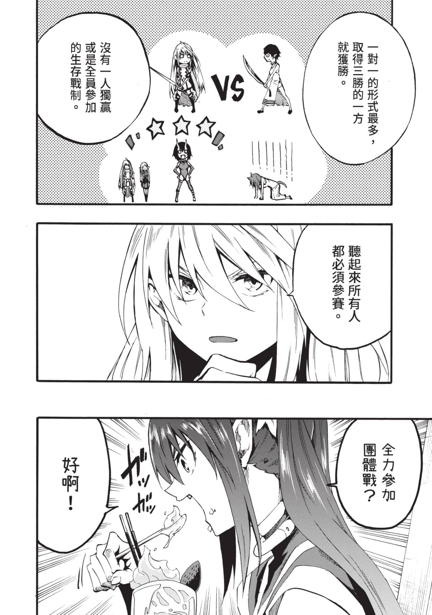 第 99 页