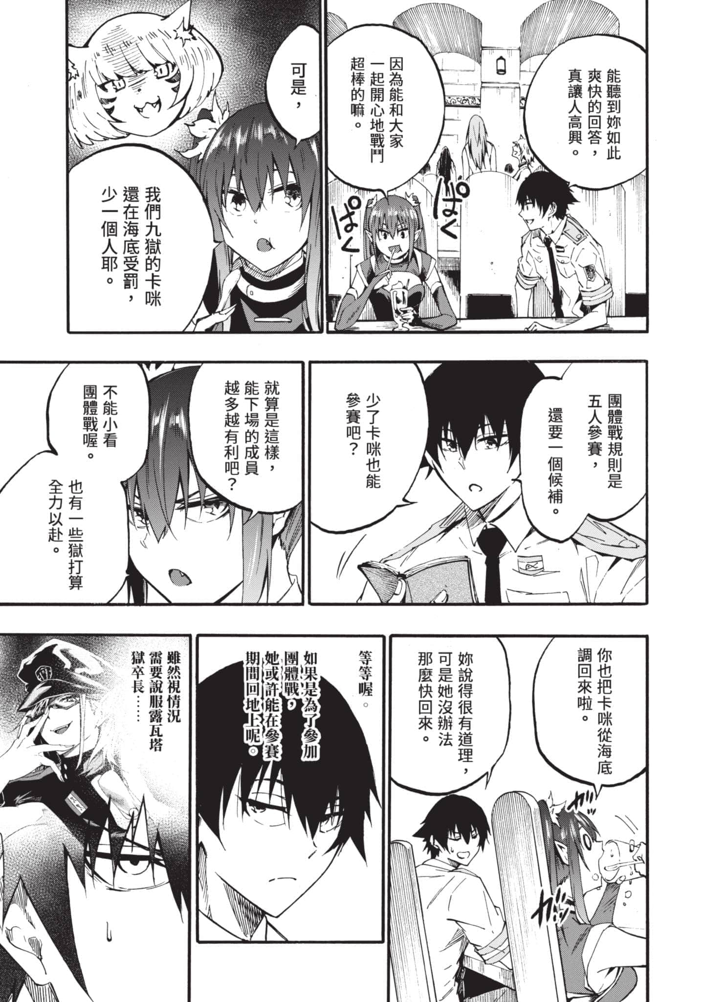 第 100 页