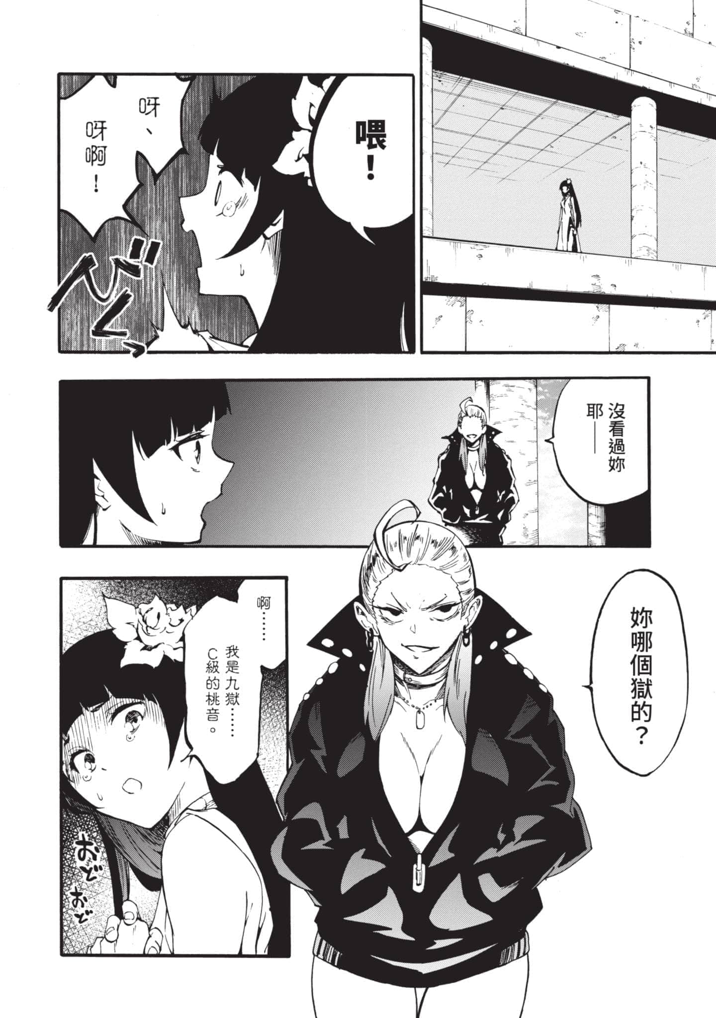 第 101 页