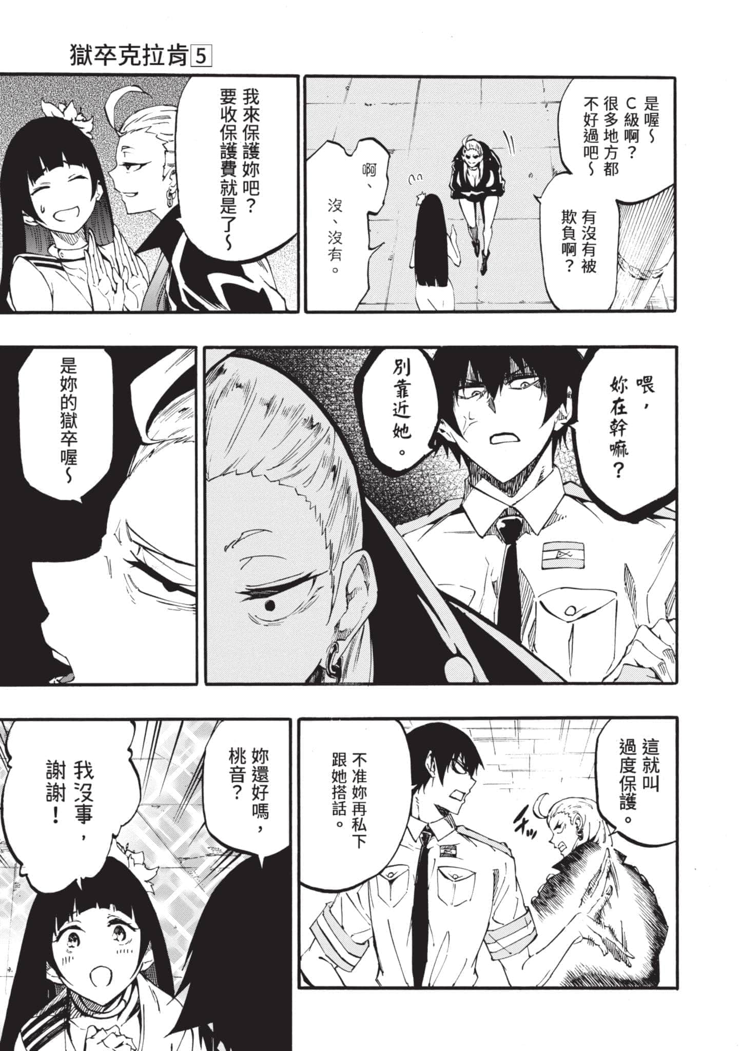 第 102 页