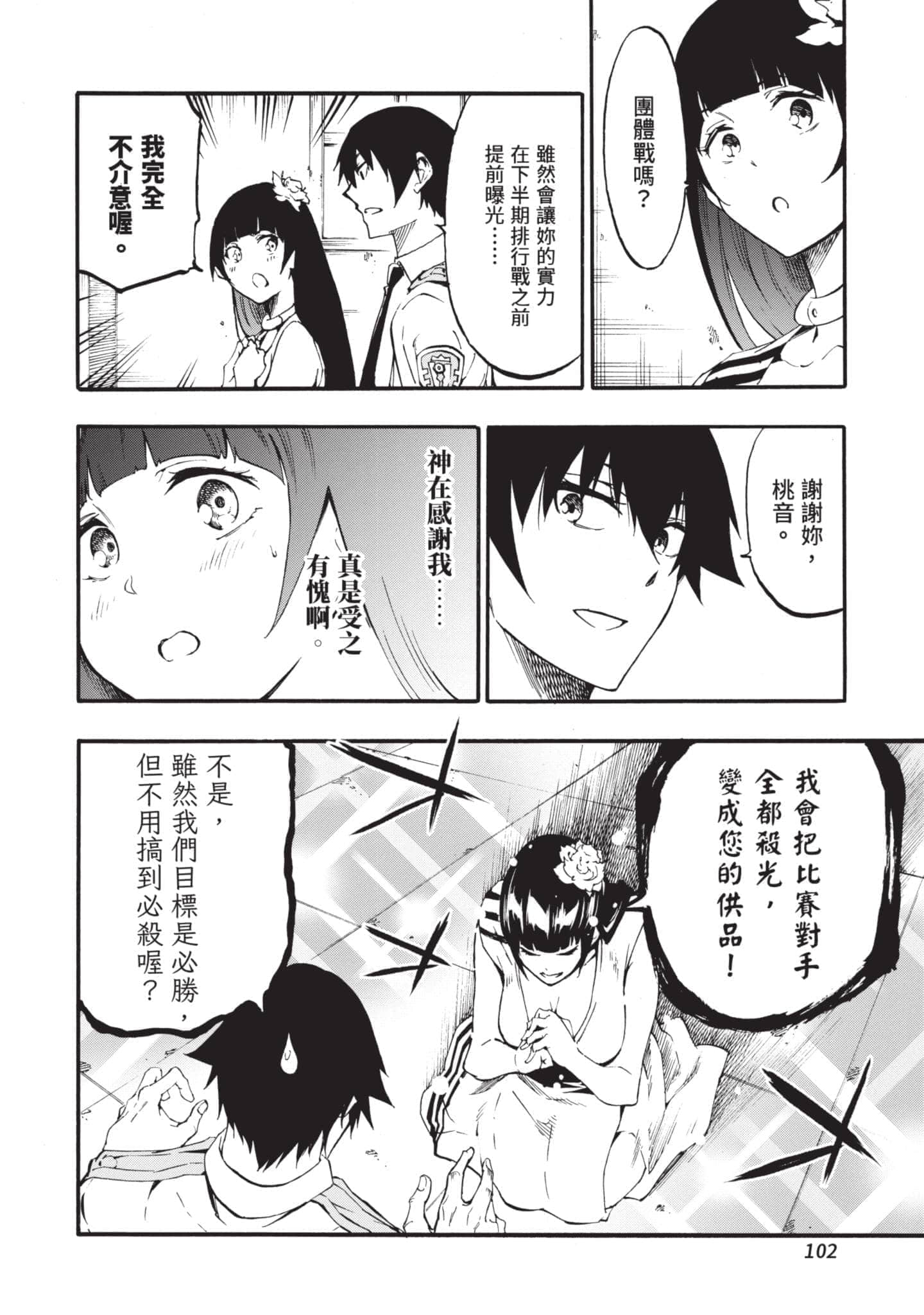 第 103 页