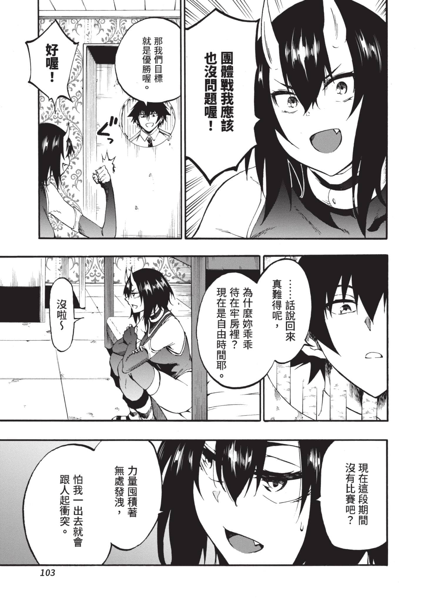 第 104 页
