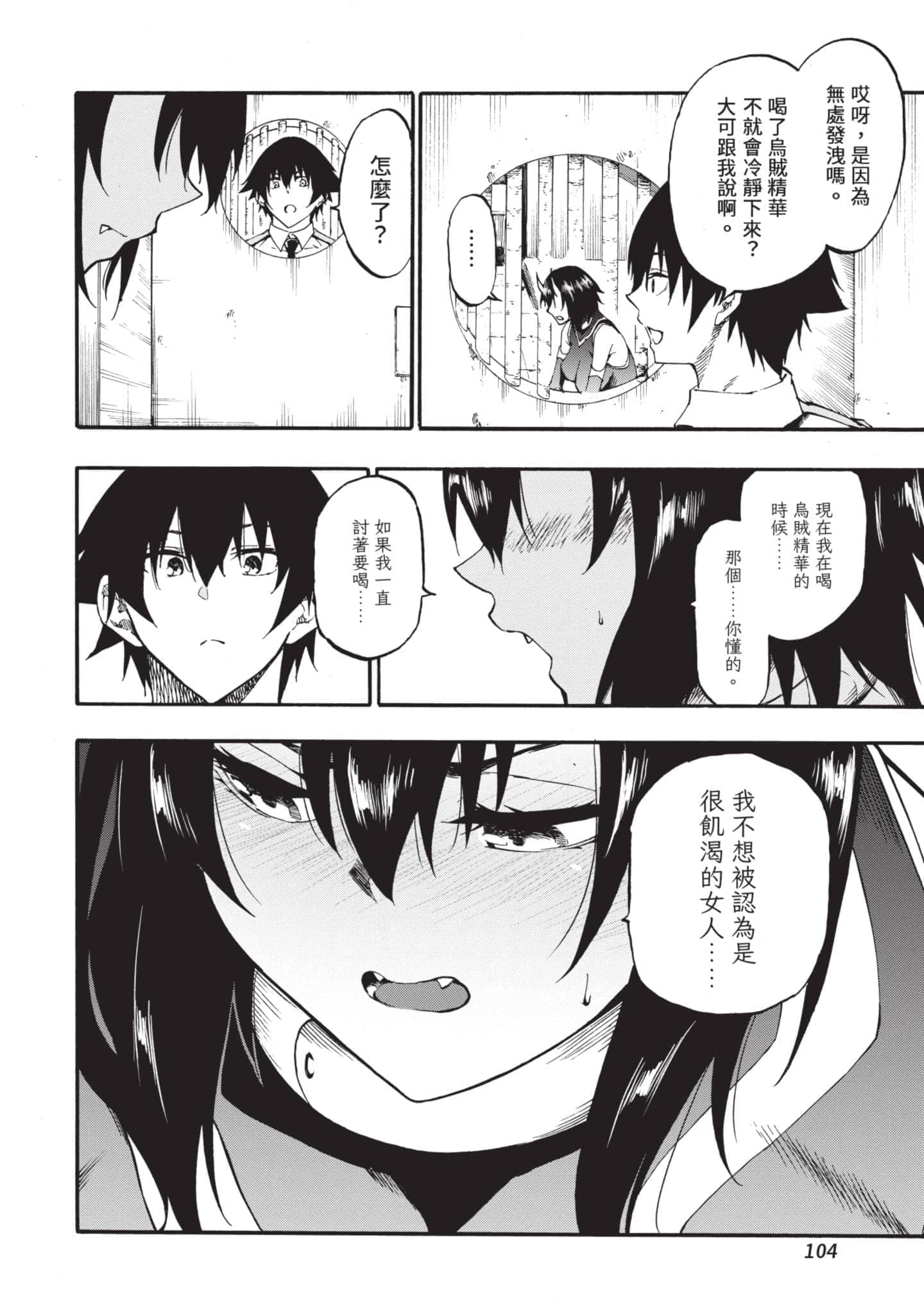 第 105 页