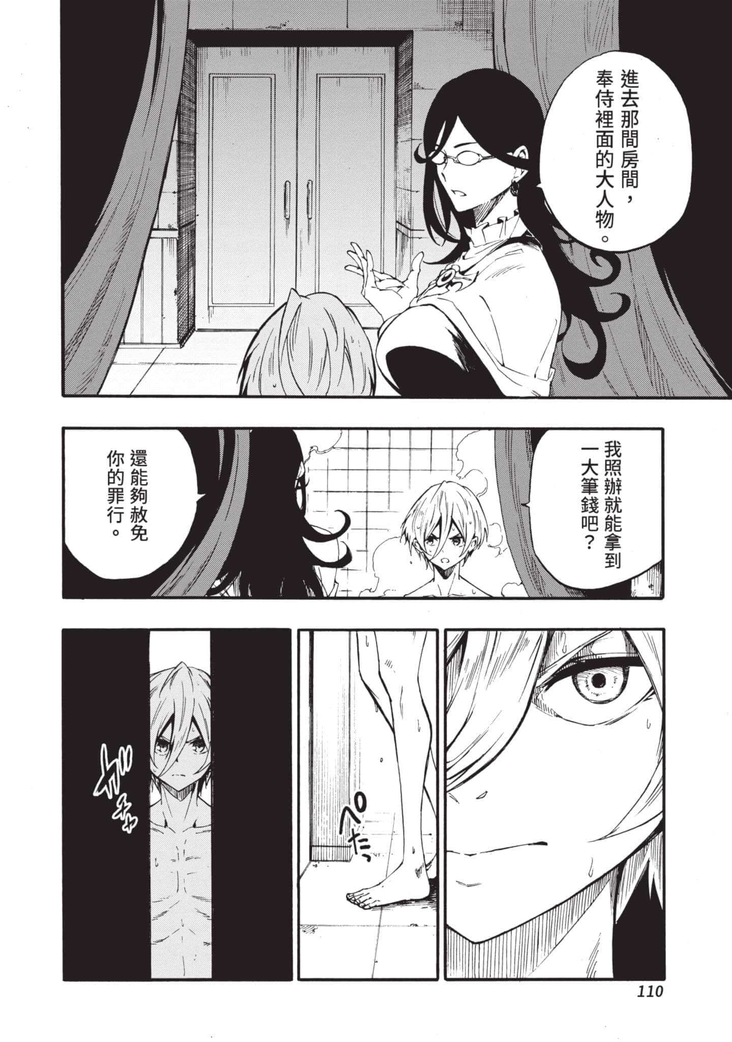 第 111 页
