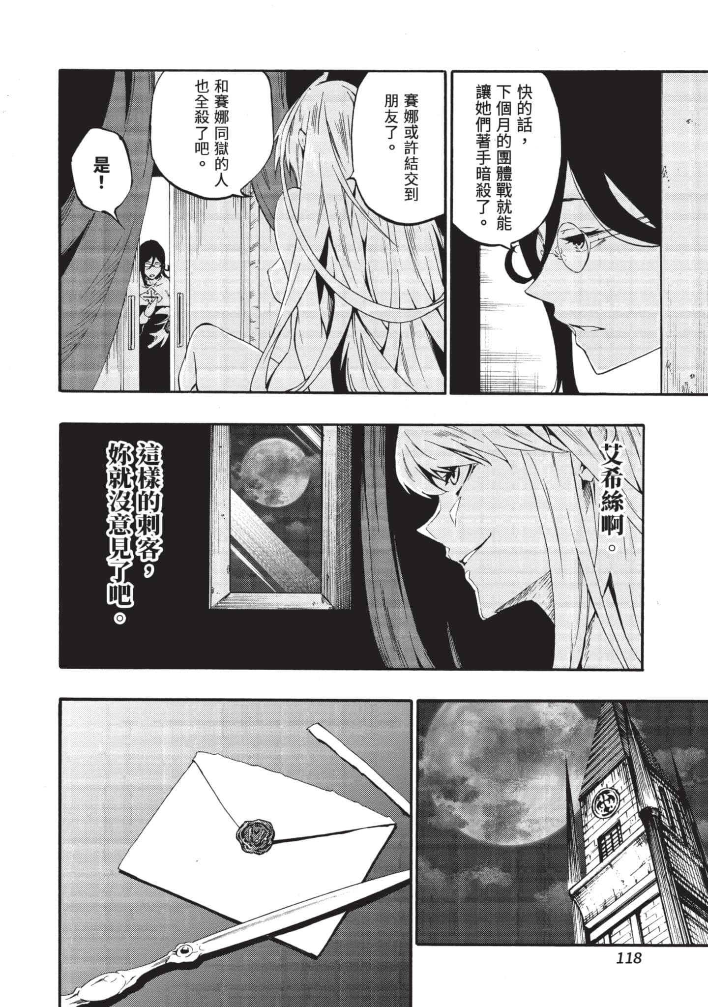 第 119 页