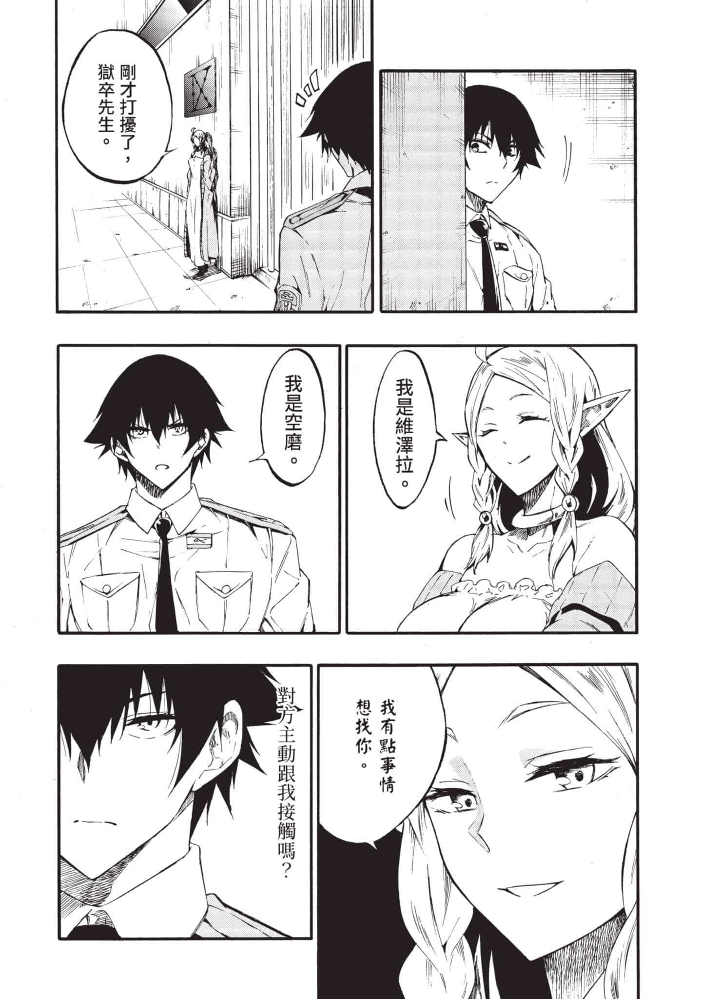 第 137 页