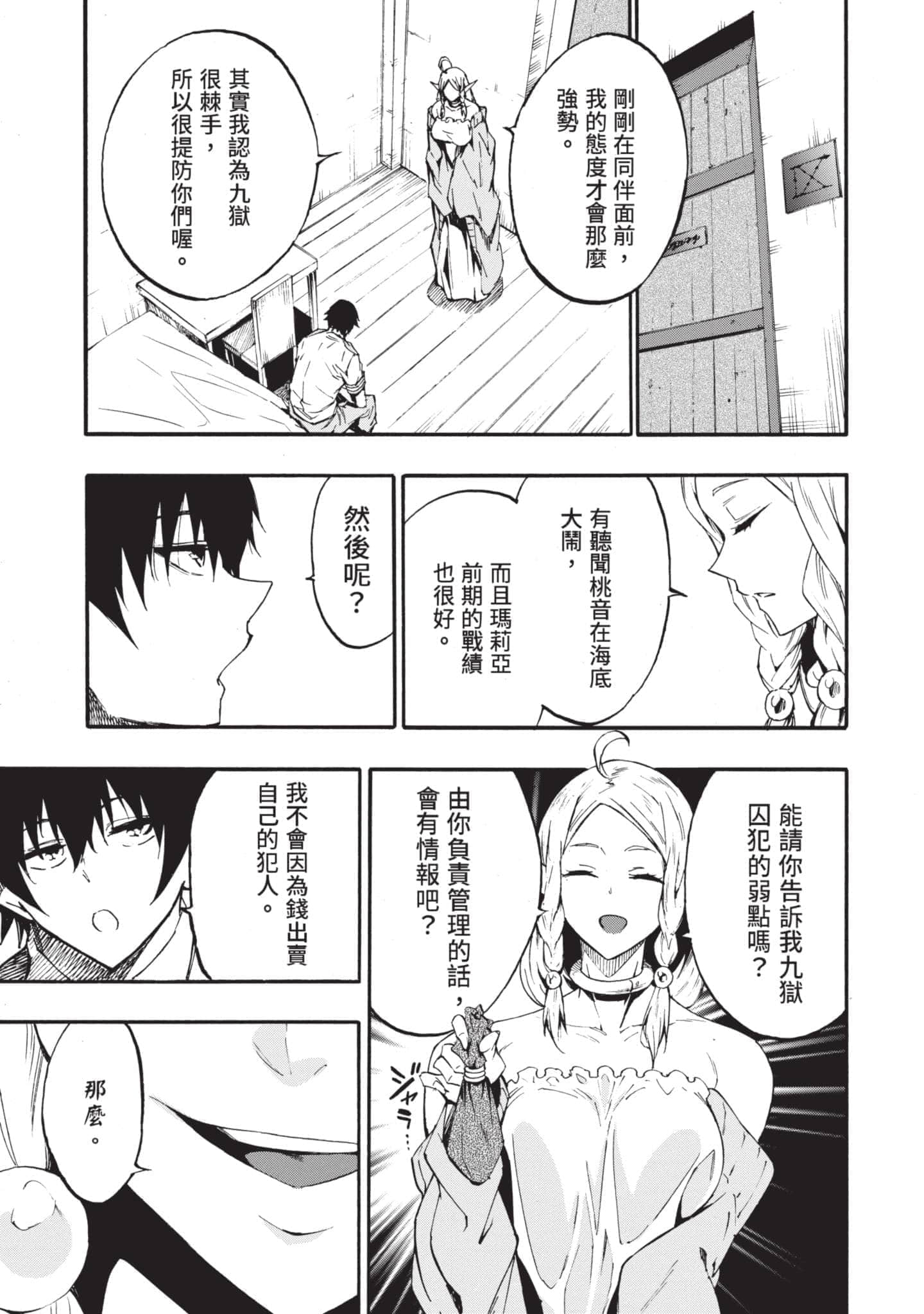 第 138 页