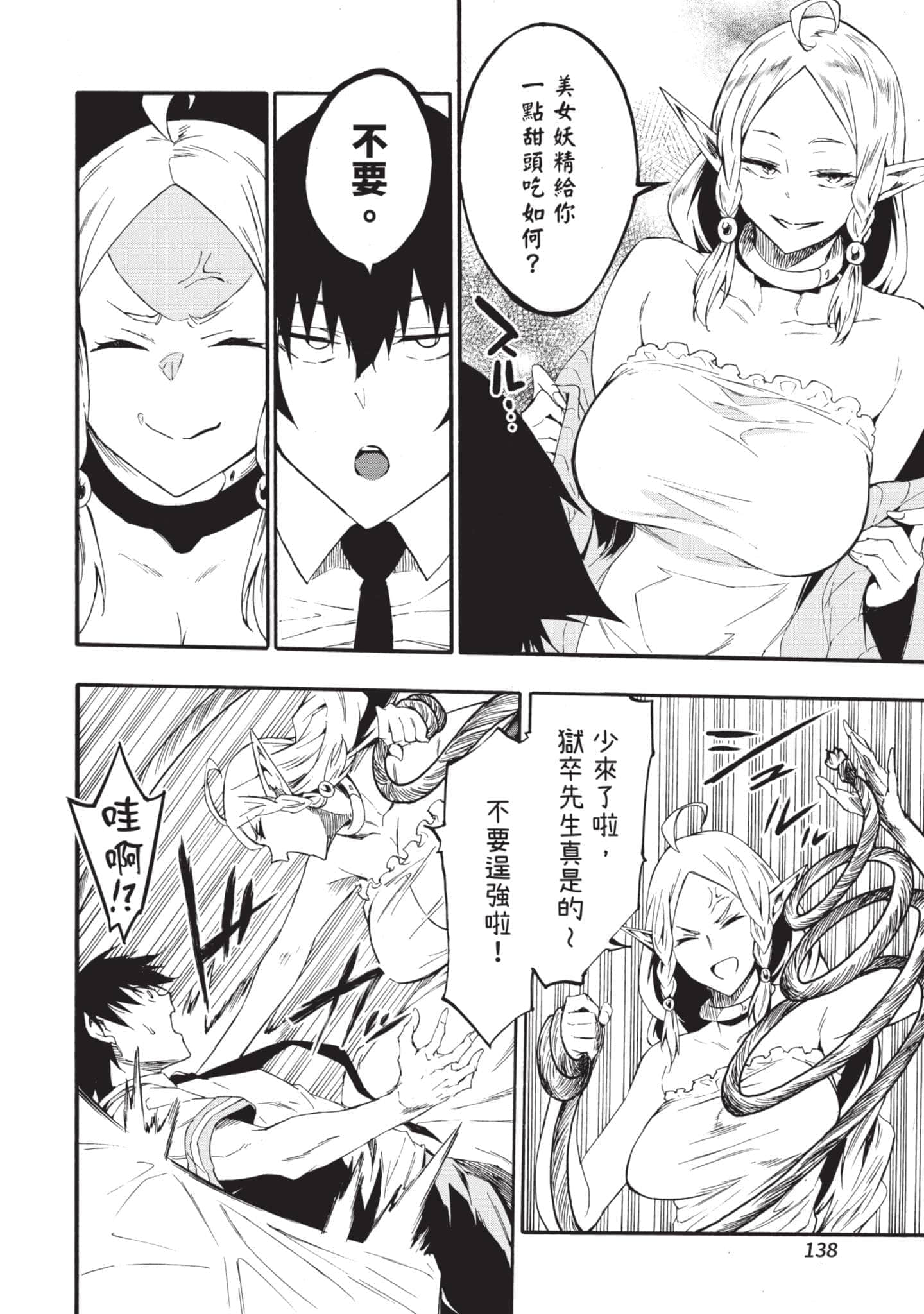 第 139 页