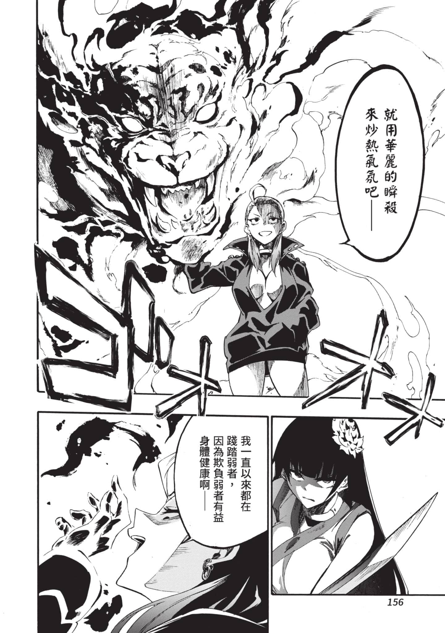 第 157 页