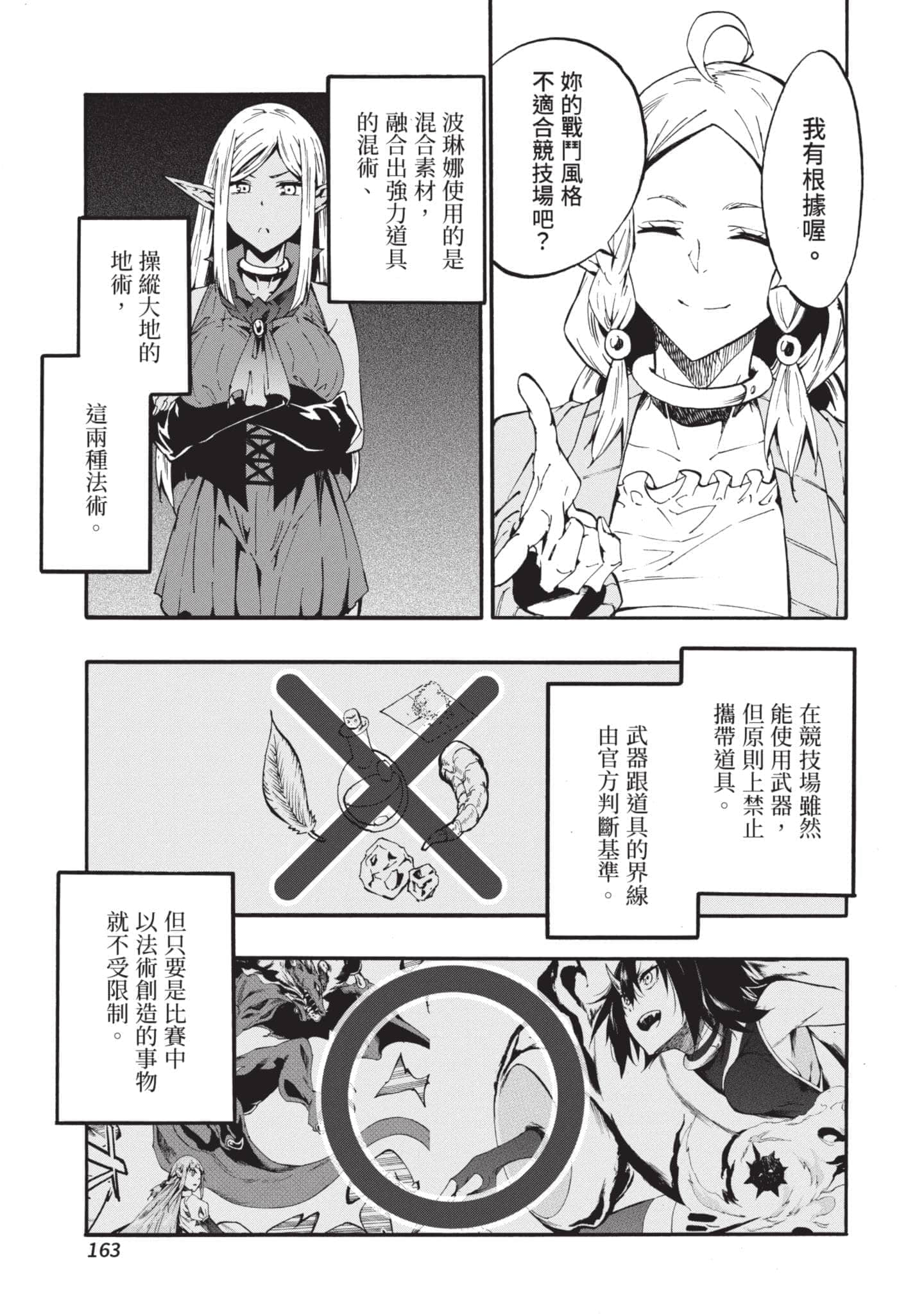 第 164 页