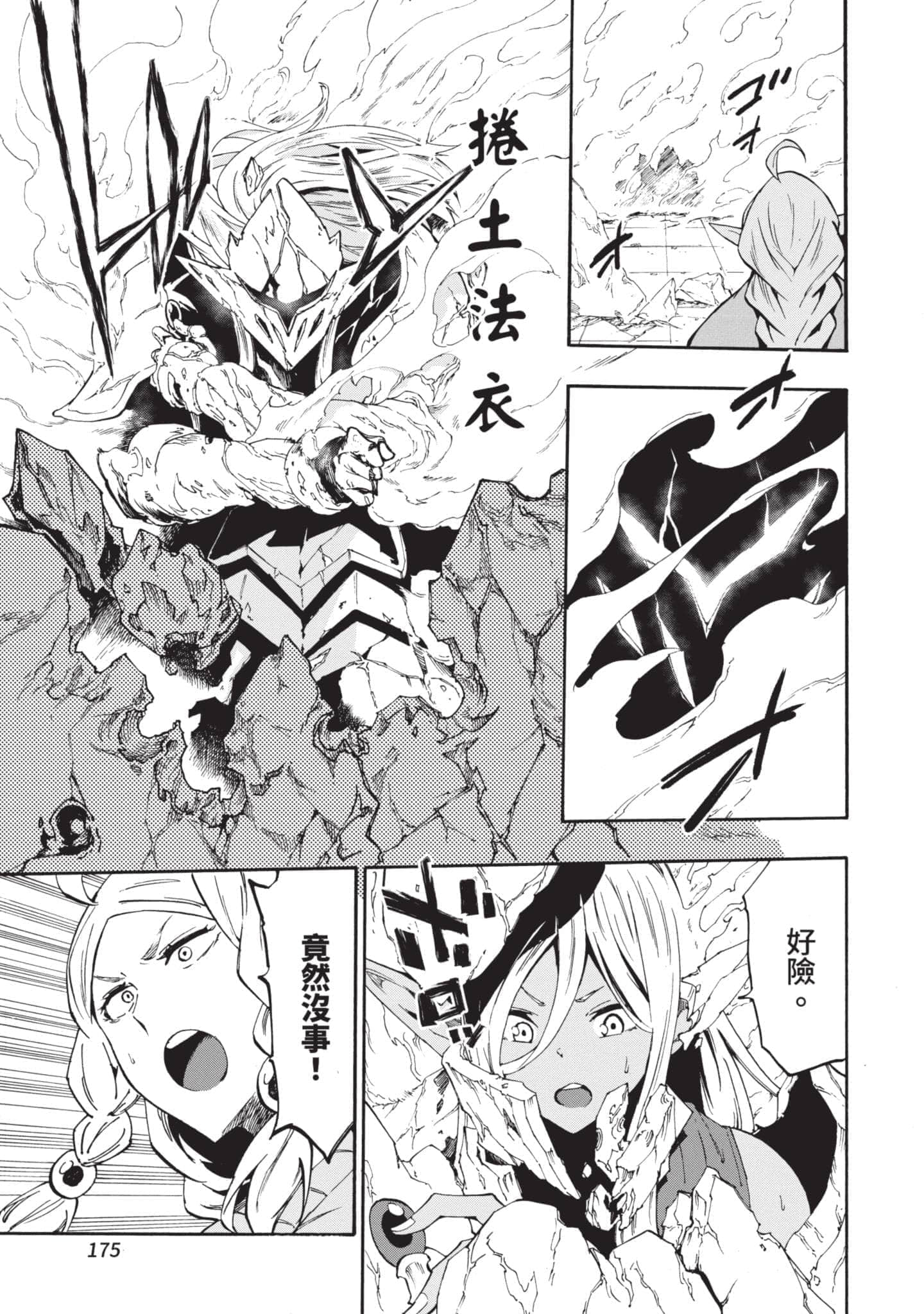 第 176 页