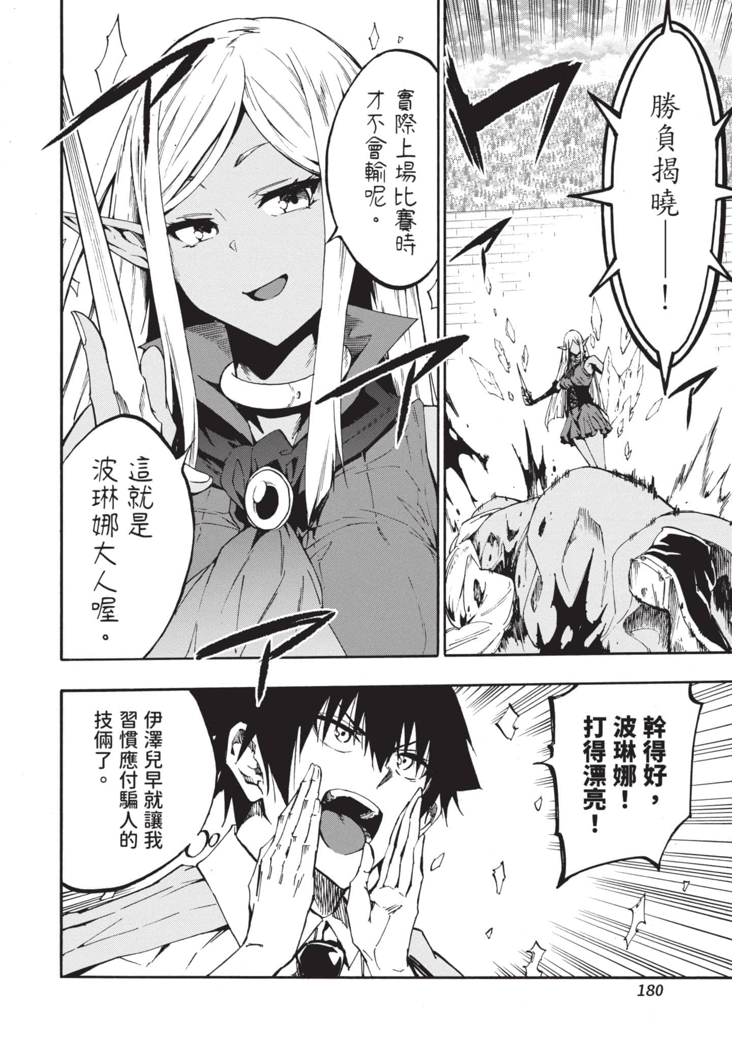 第 181 页