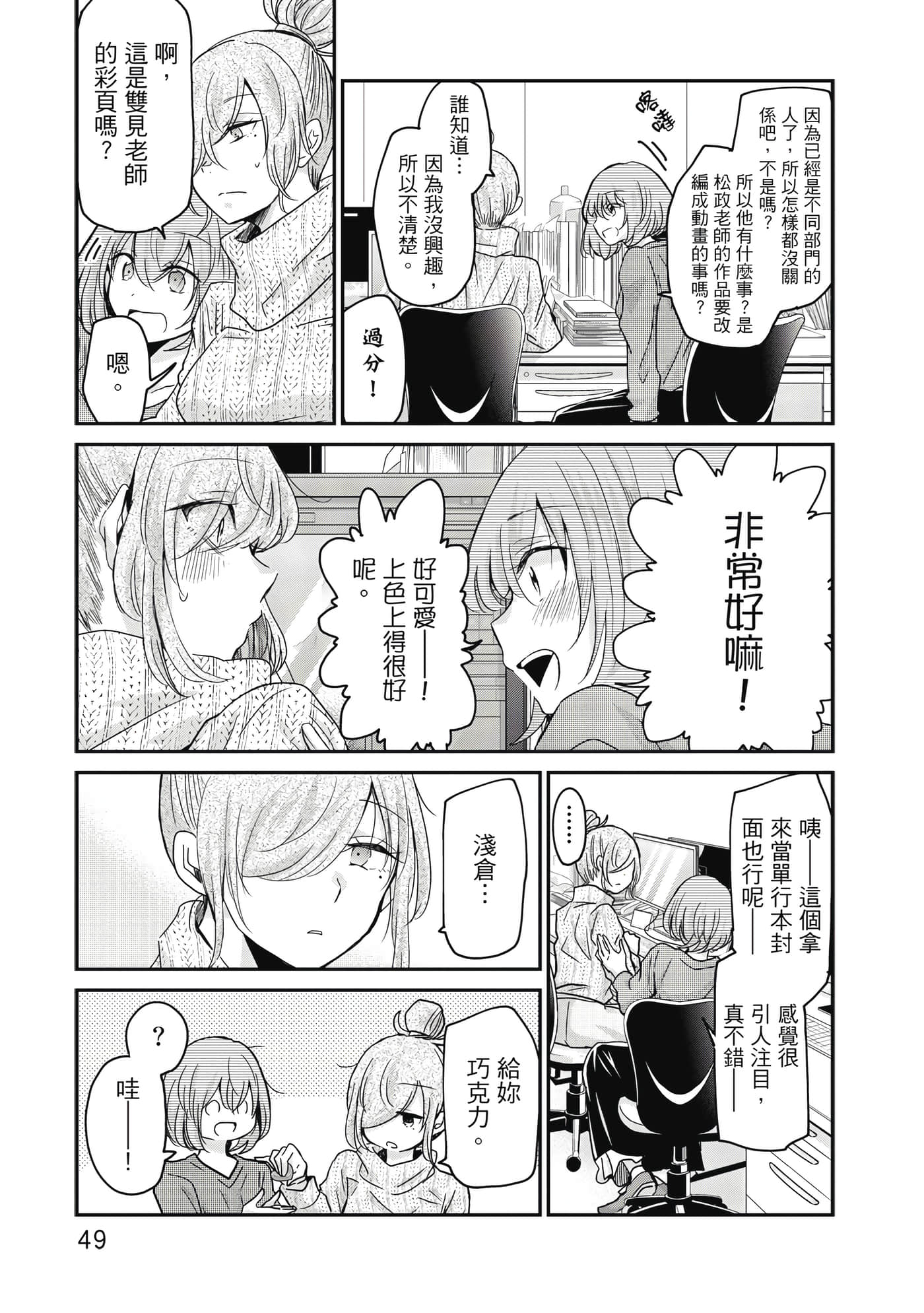 Page 50