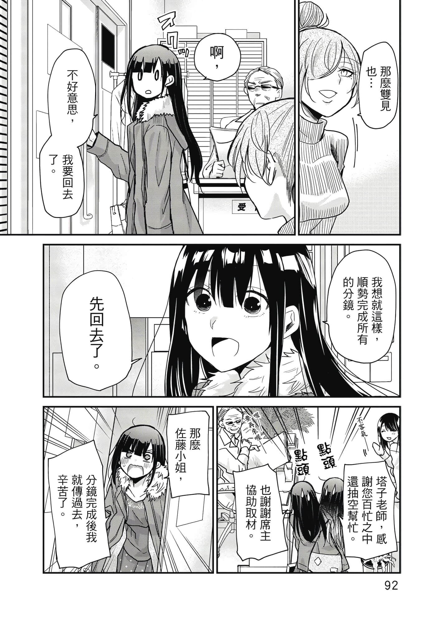 Page 93