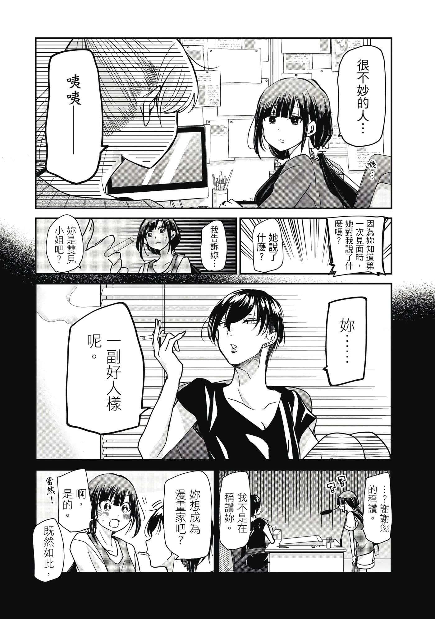 Page 106