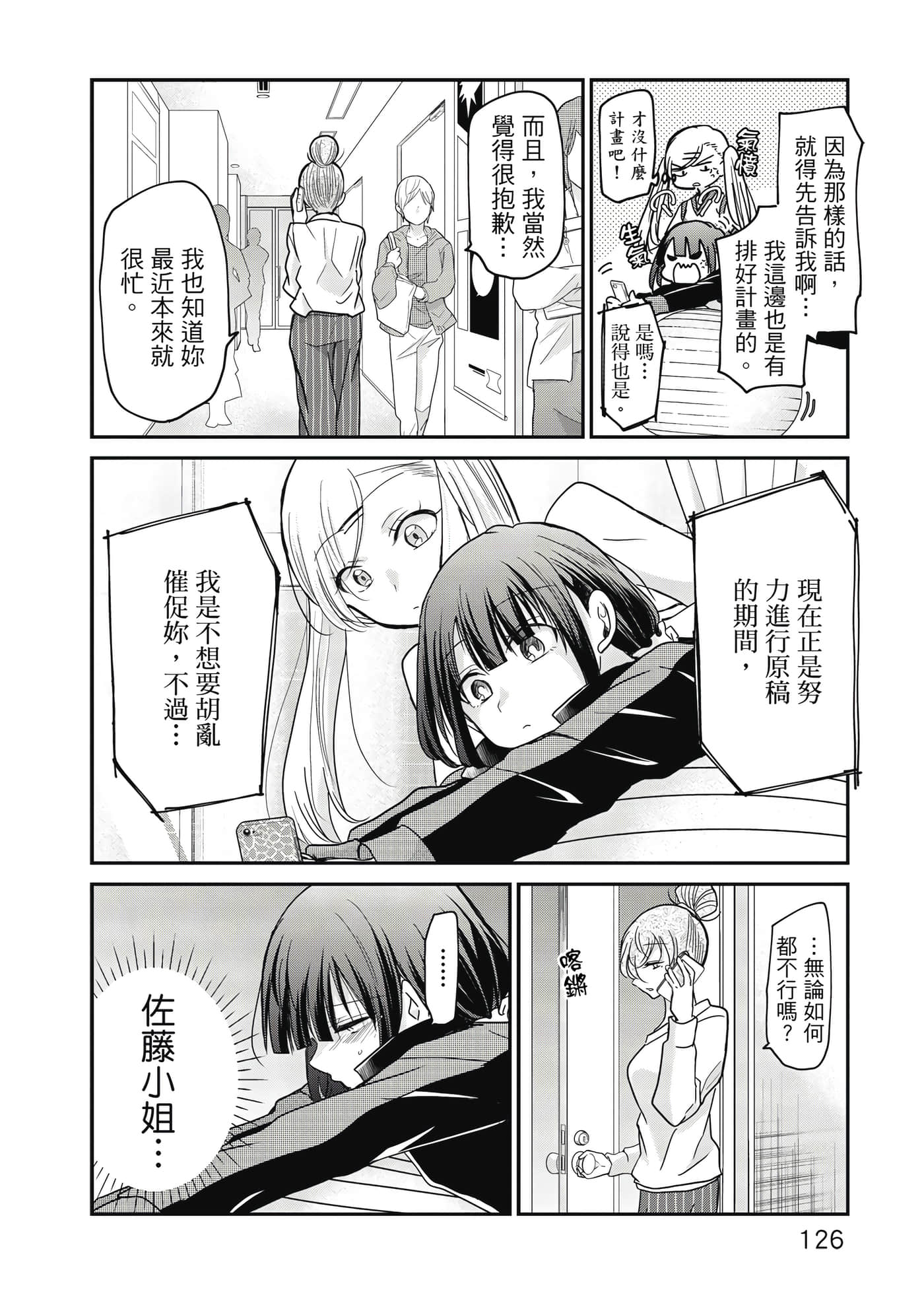 Page 127