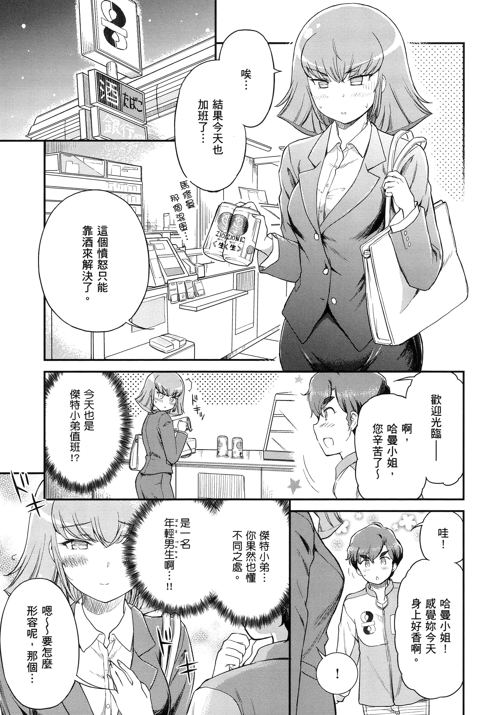 Page 68