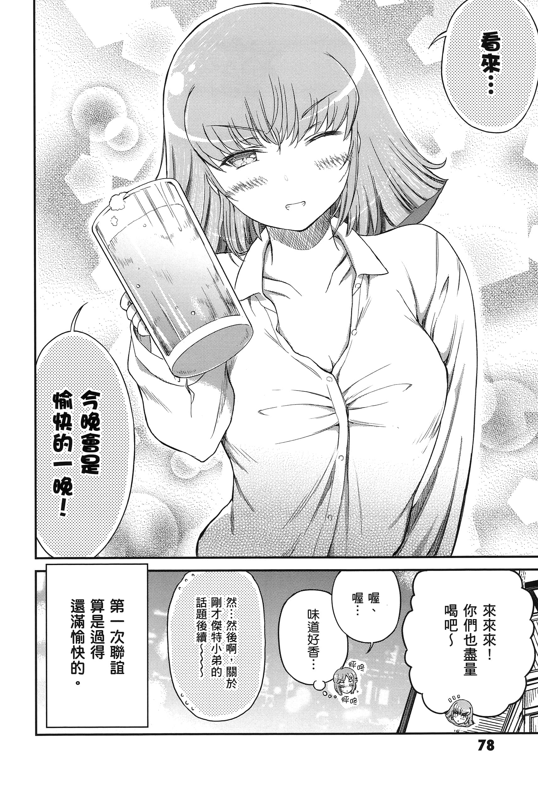 Page 83