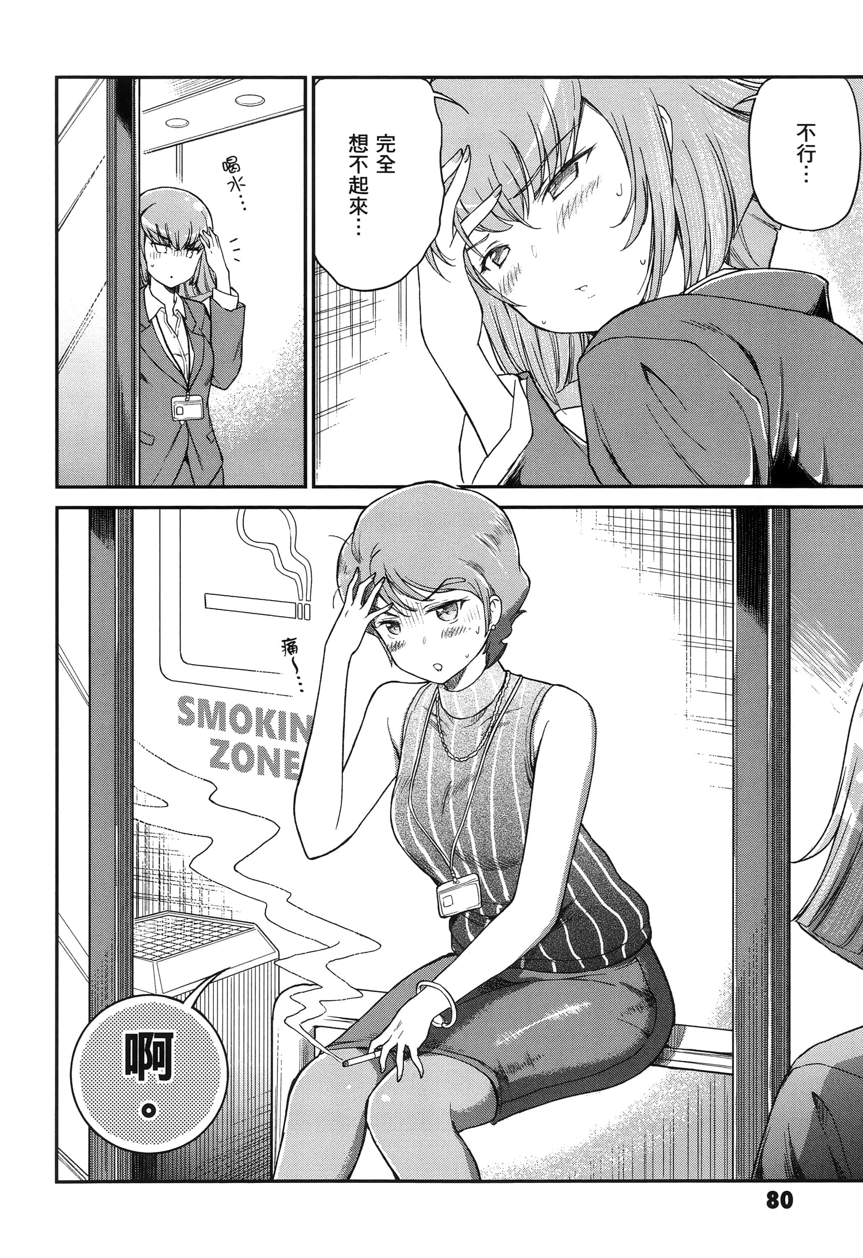 Page 85