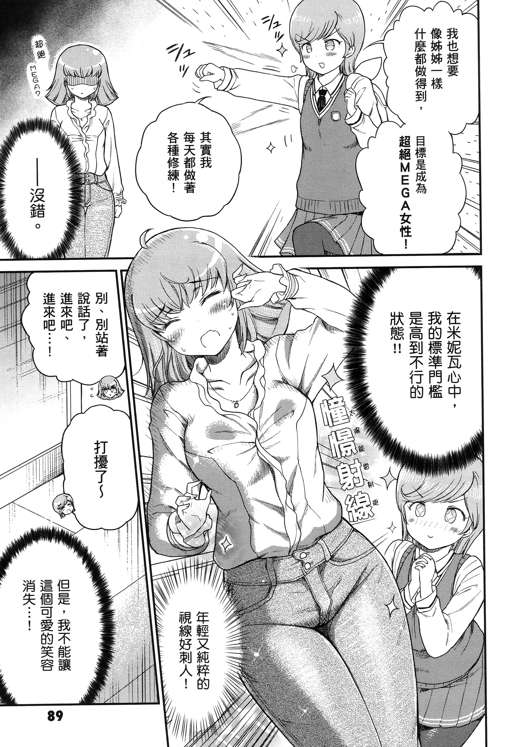 Page 94