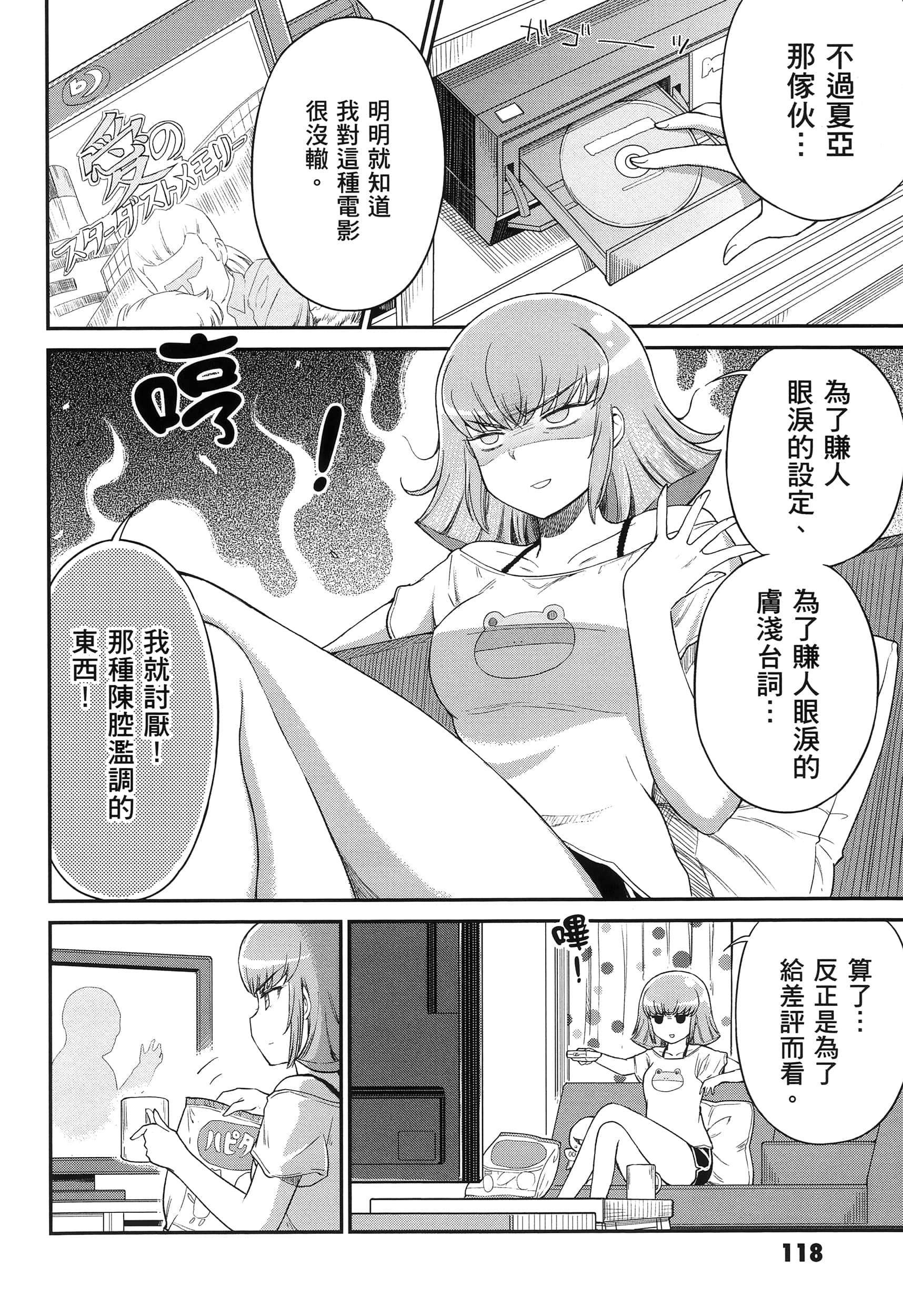 Page 123