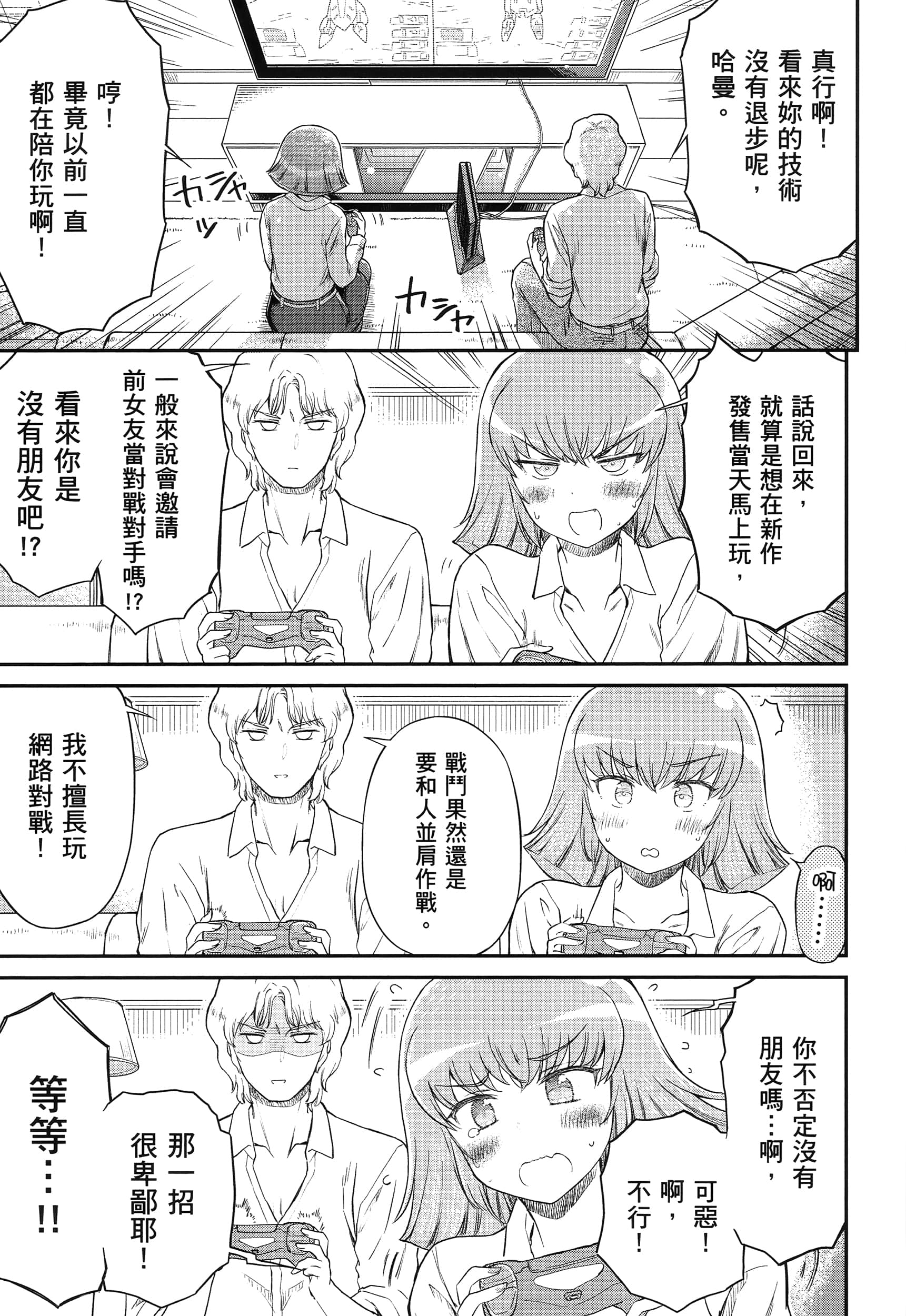 Page 138