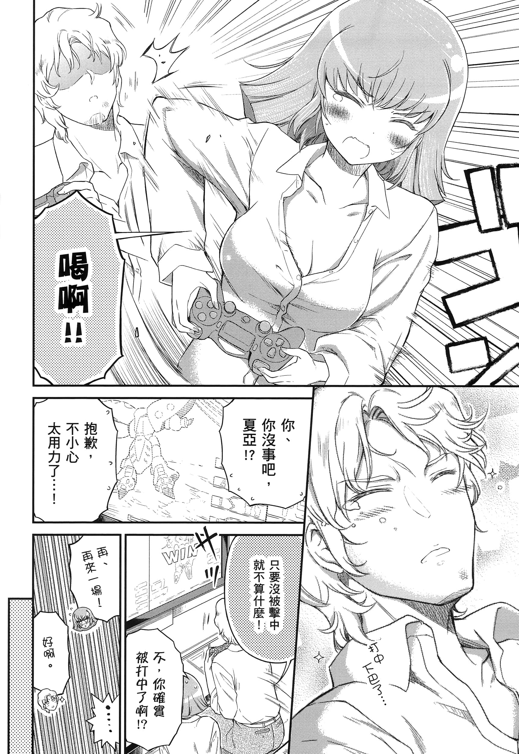Page 139
