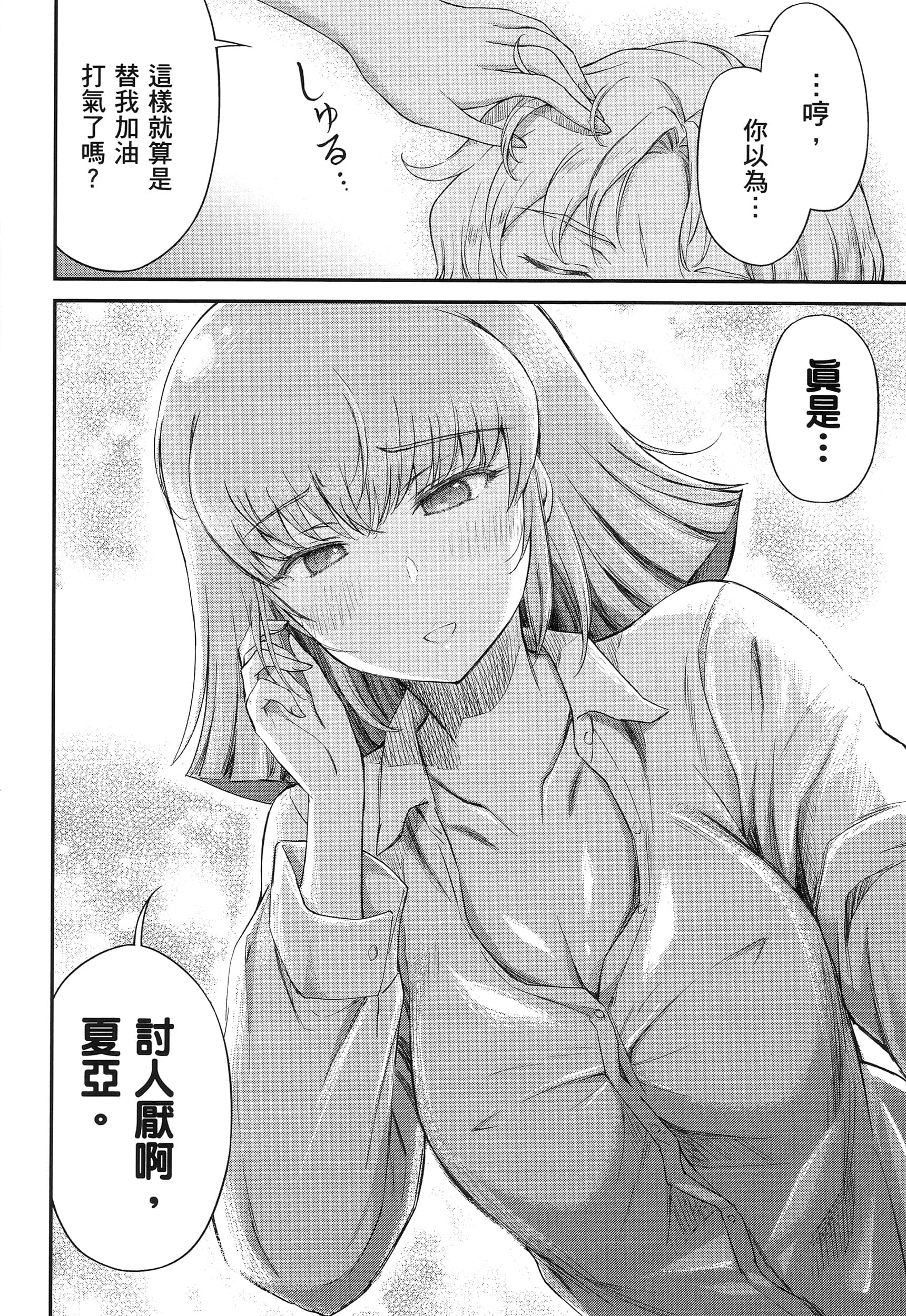 Page 141
