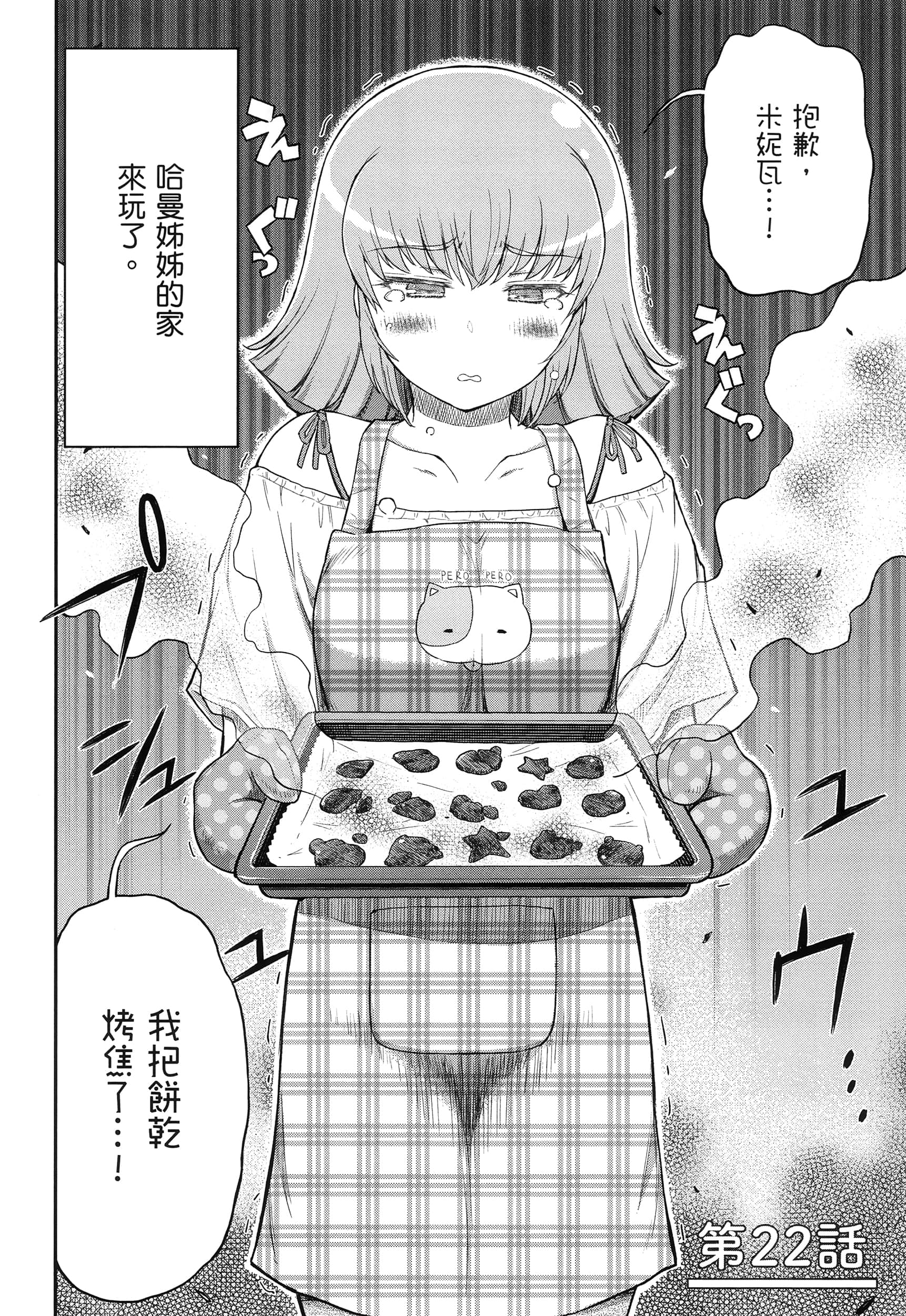Page 59