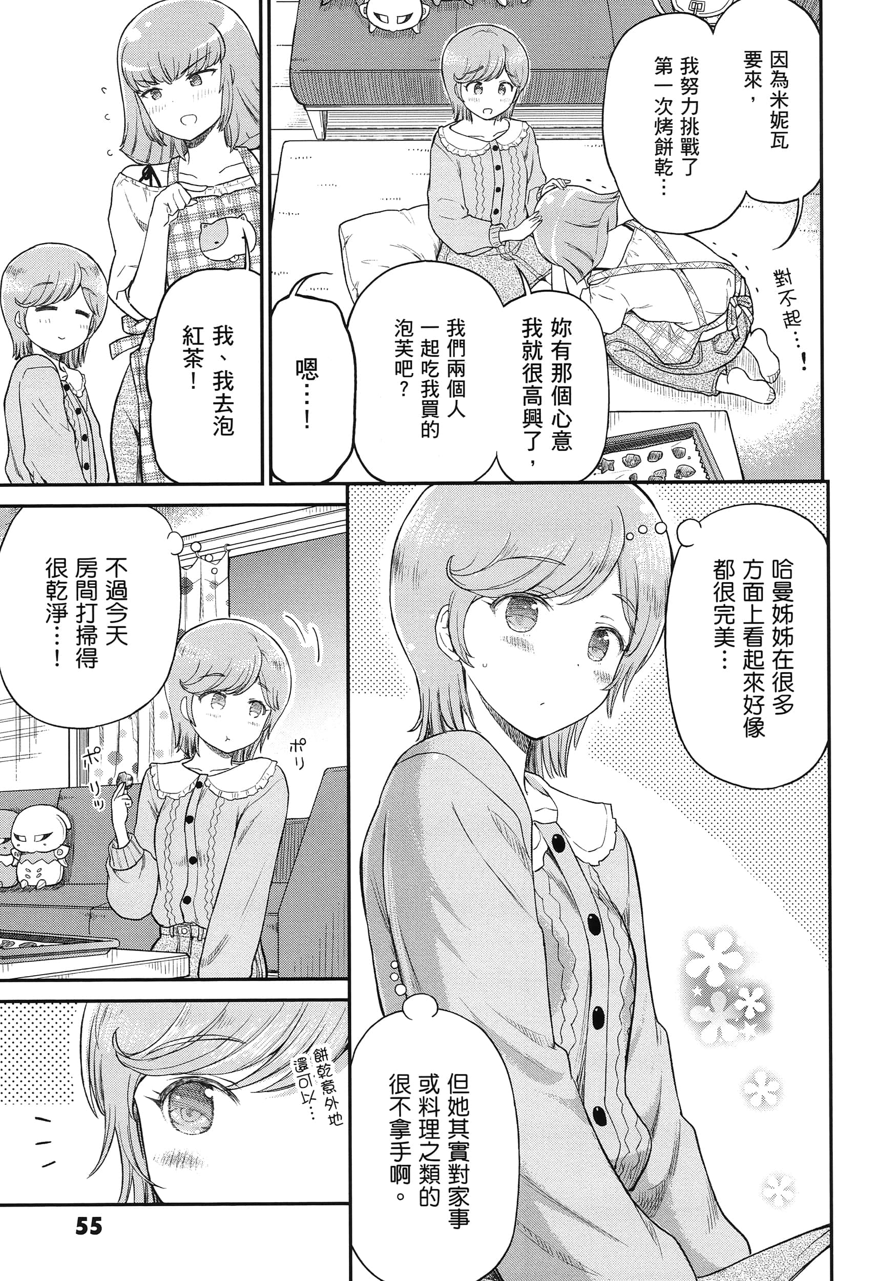 Page 60