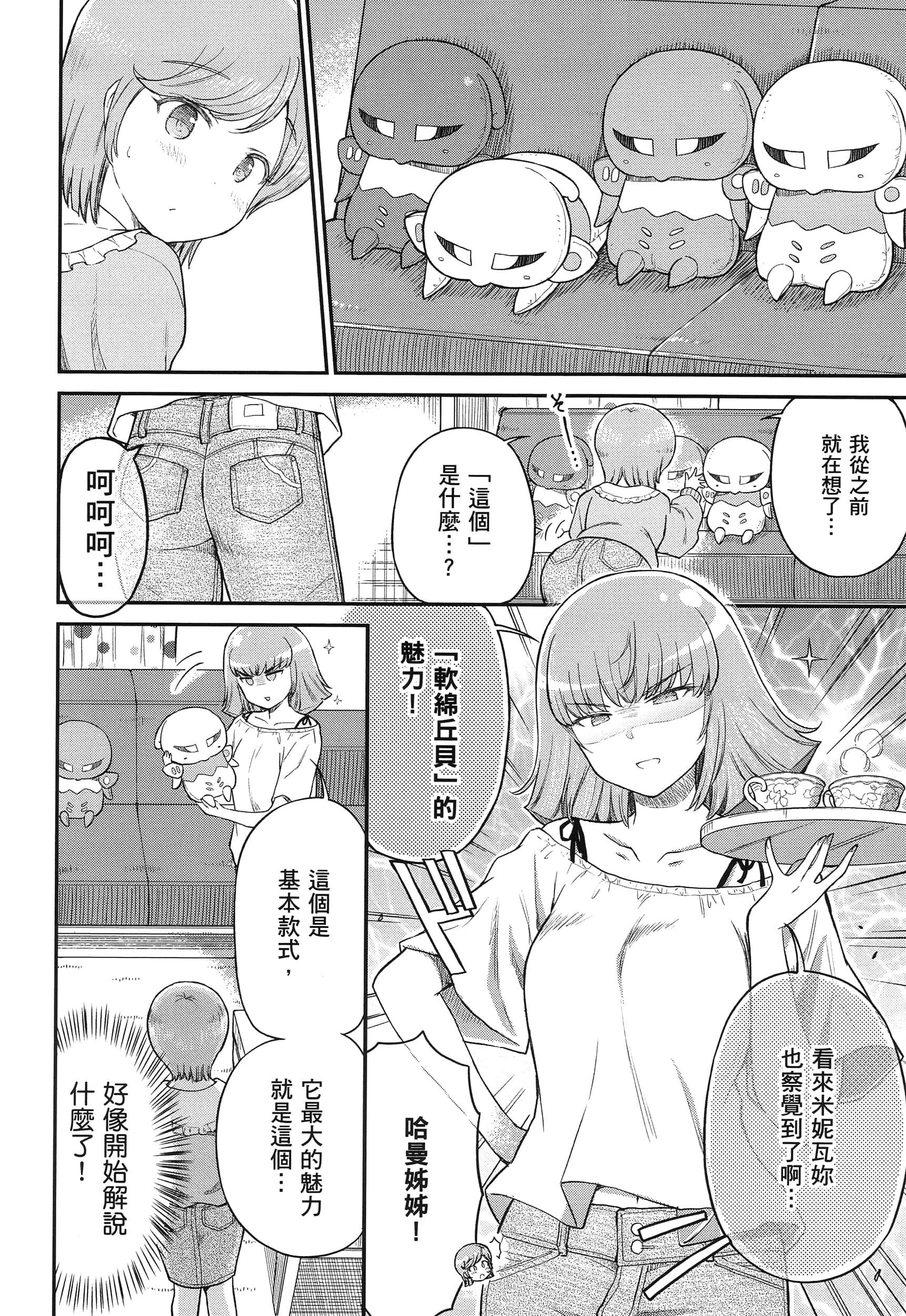 Page 61