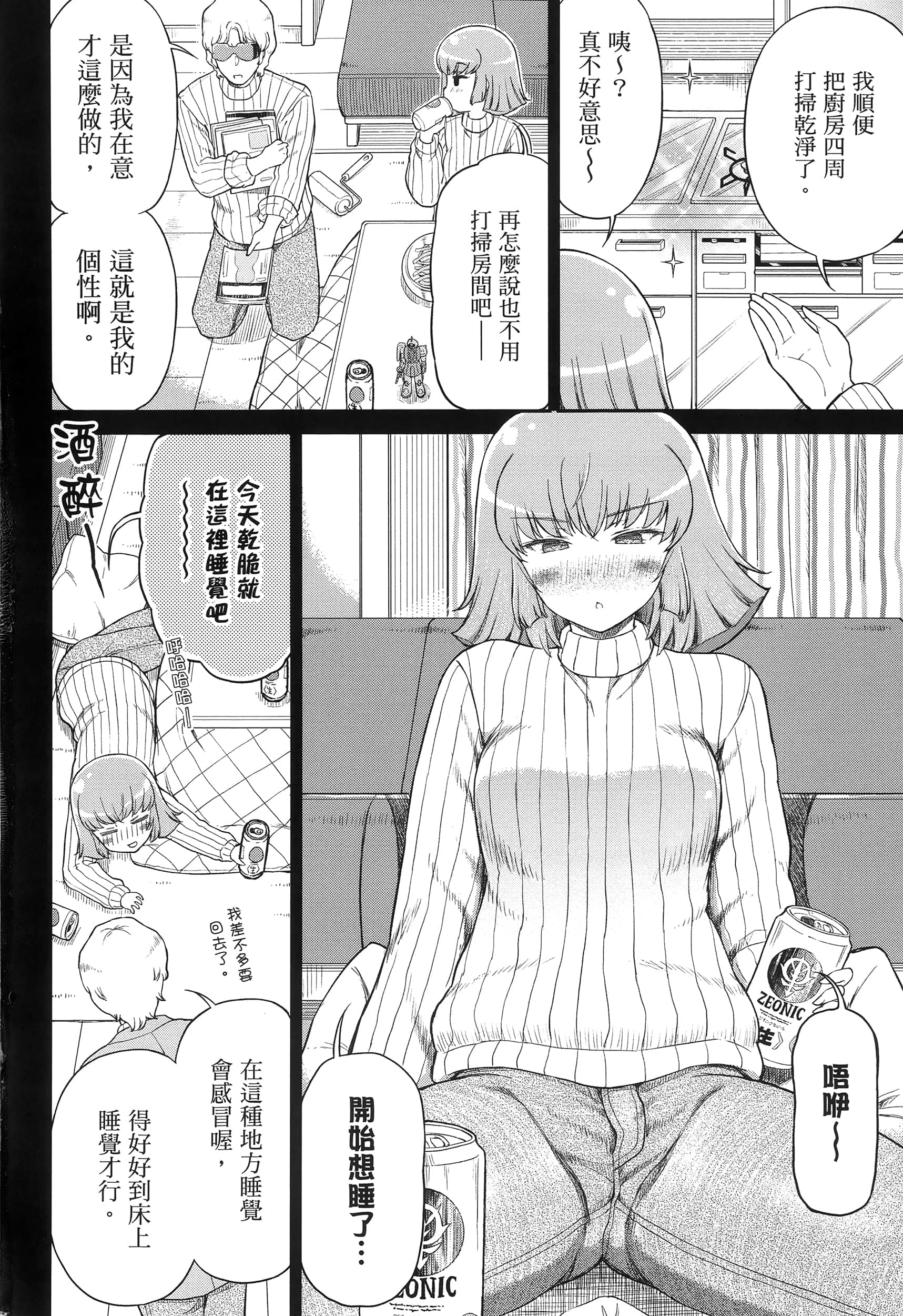 Page 71
