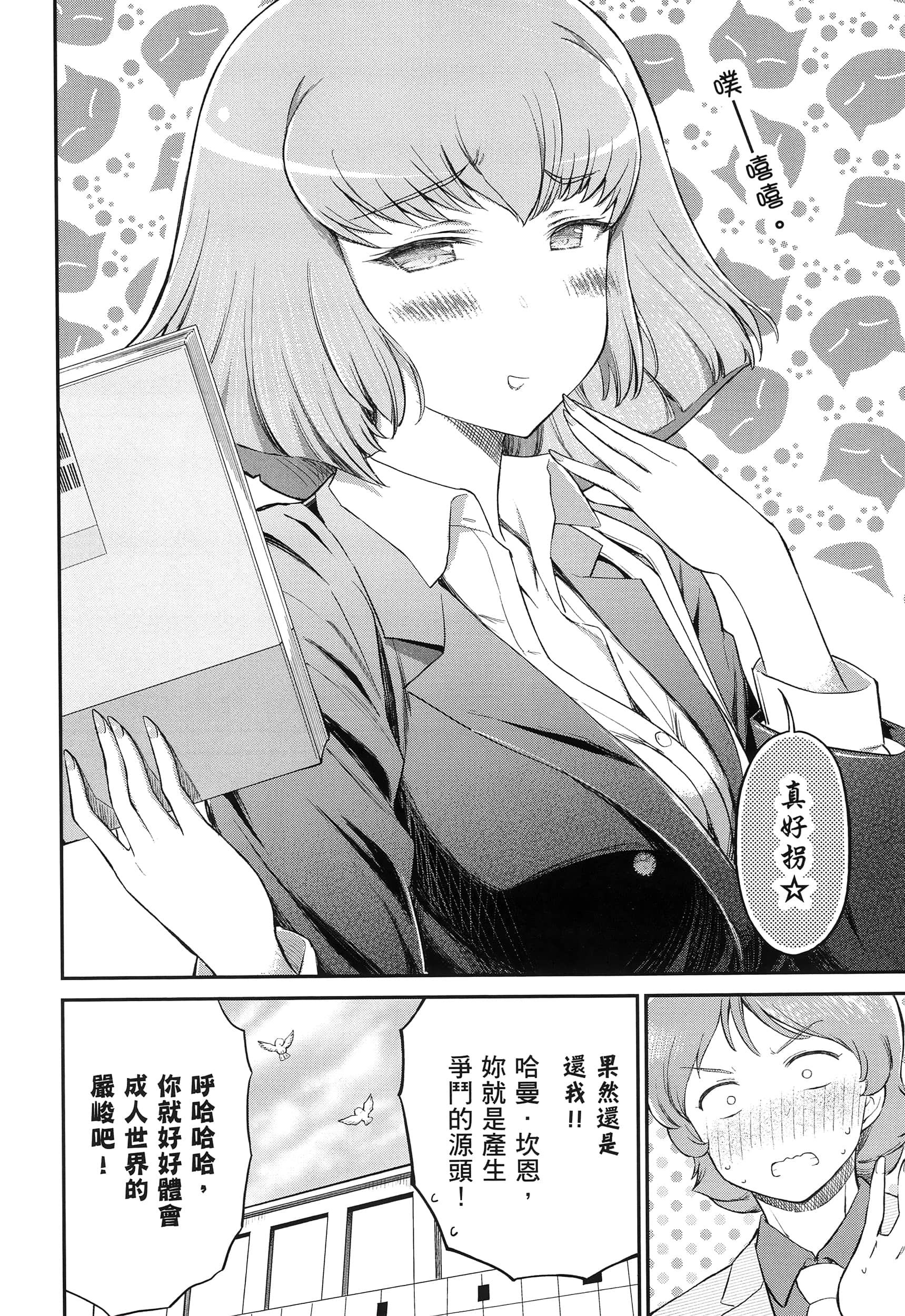 Page 77