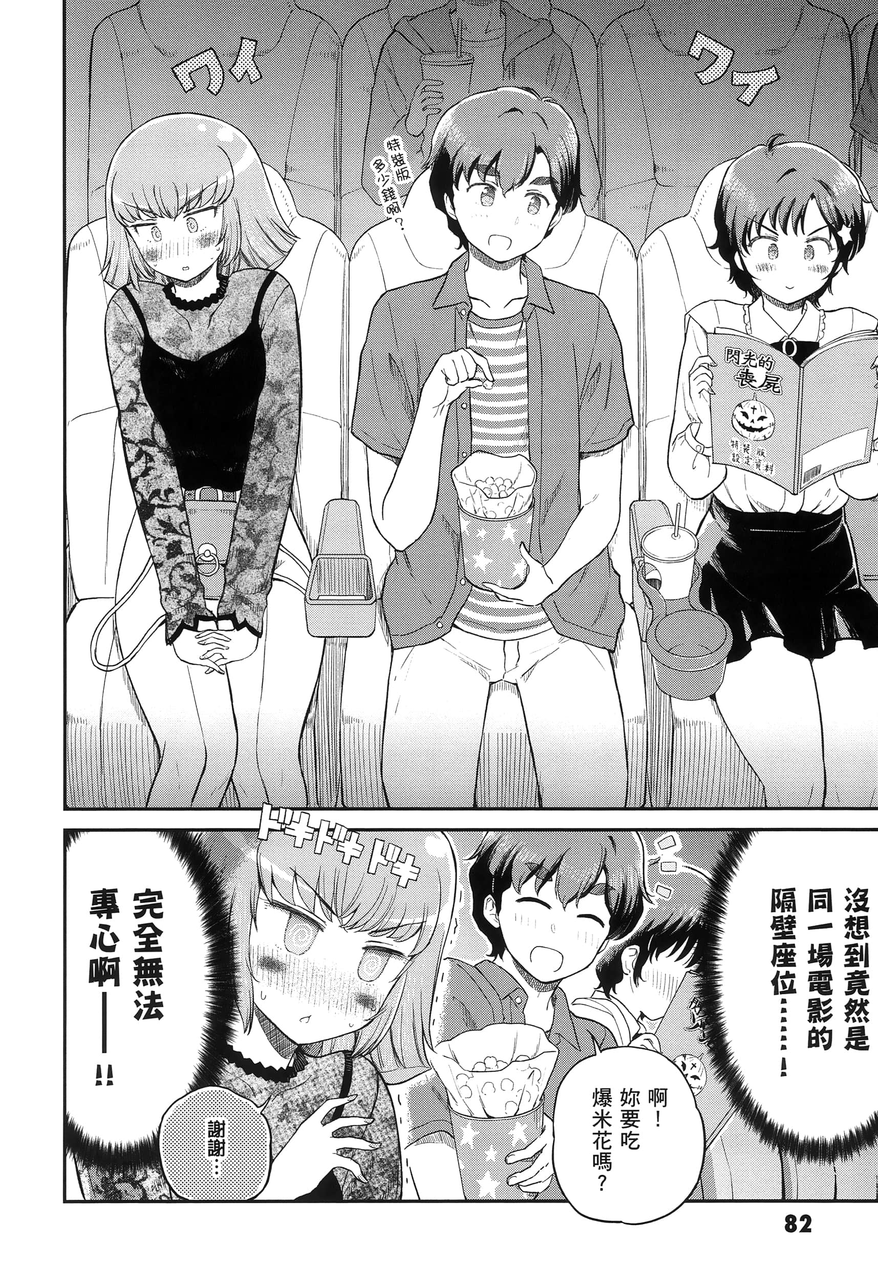 Page 87