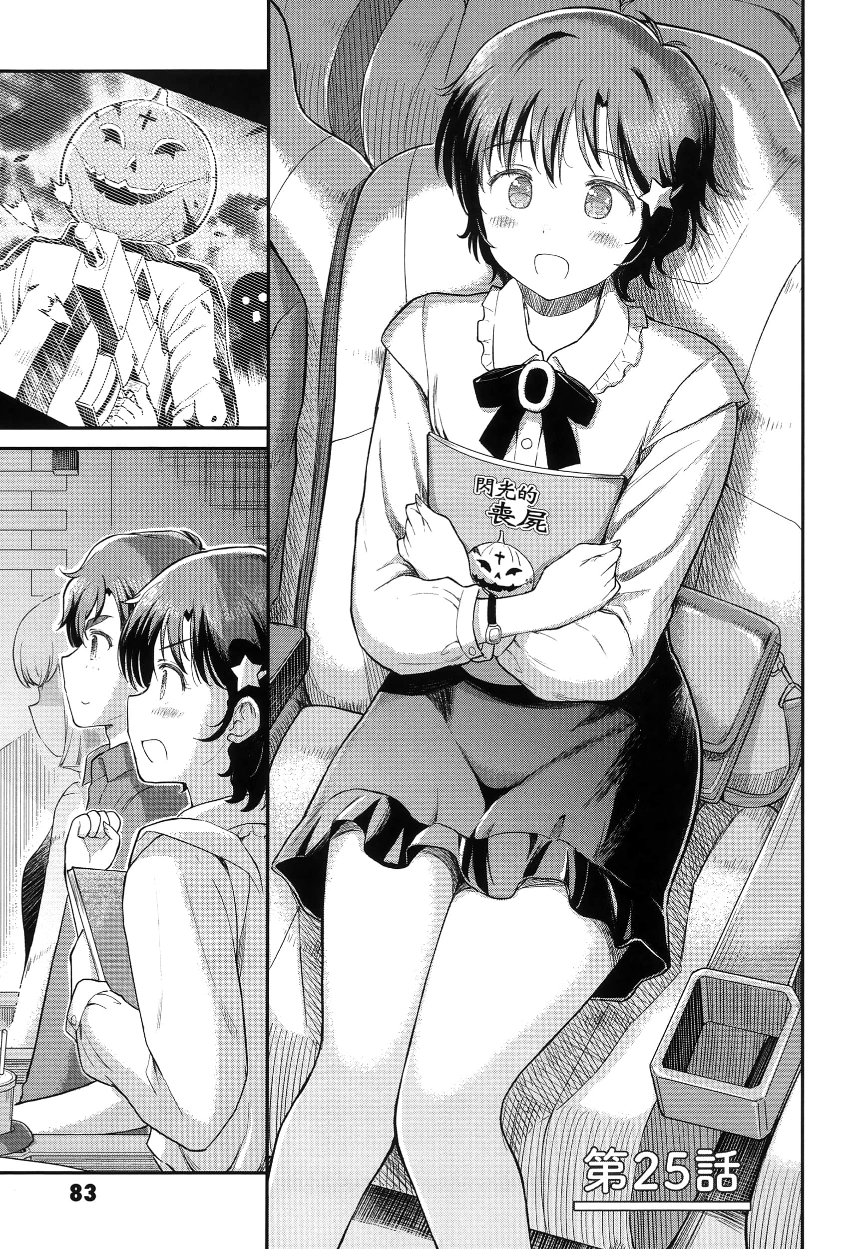 Page 88