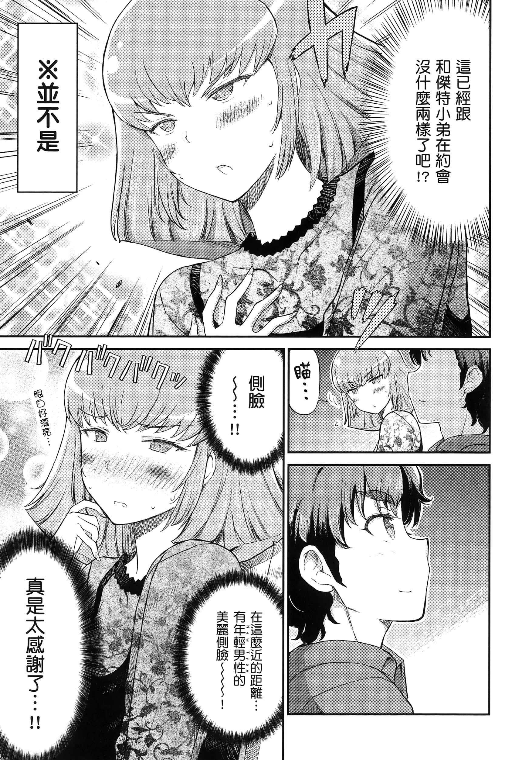 Page 90