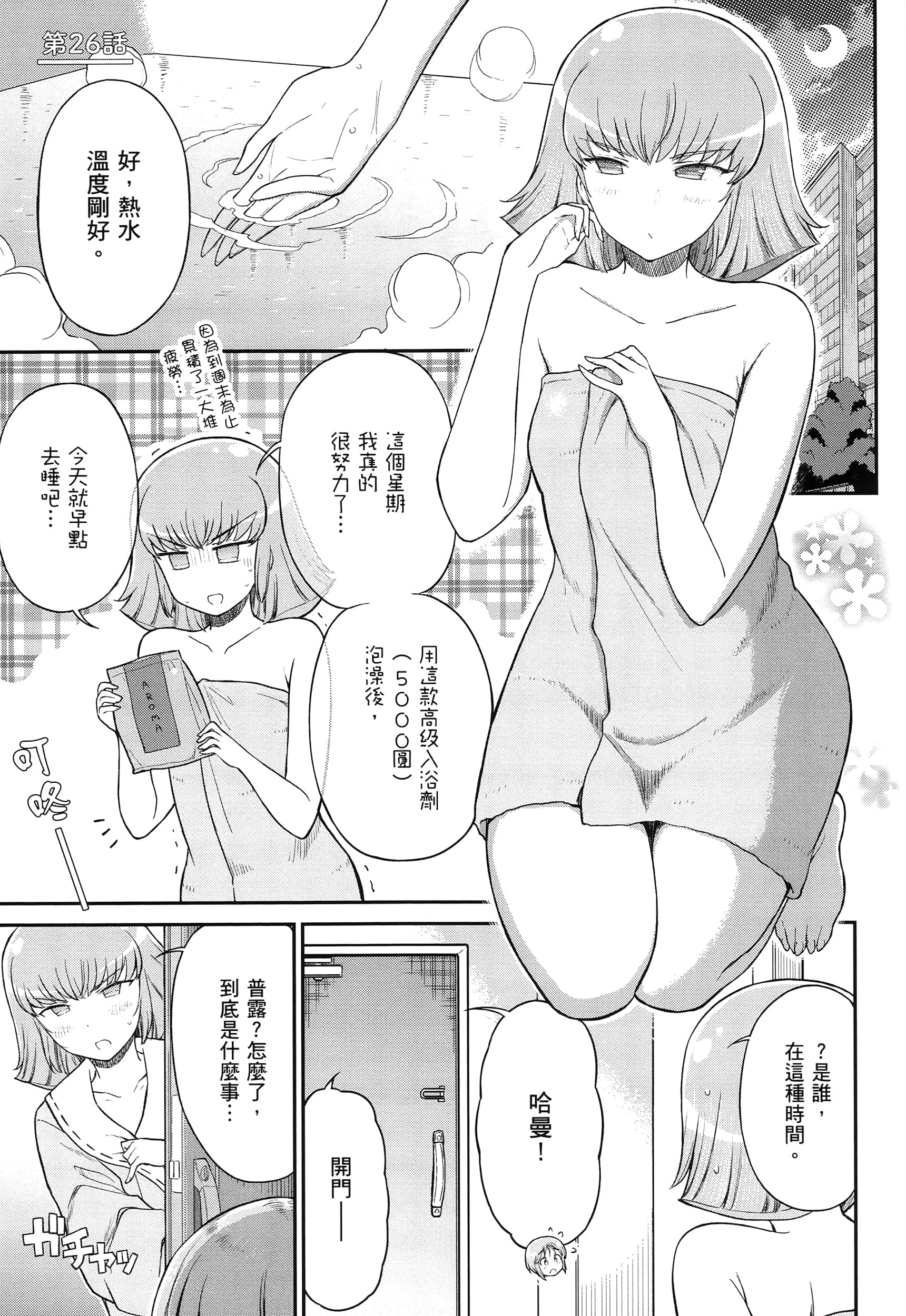 Page 98