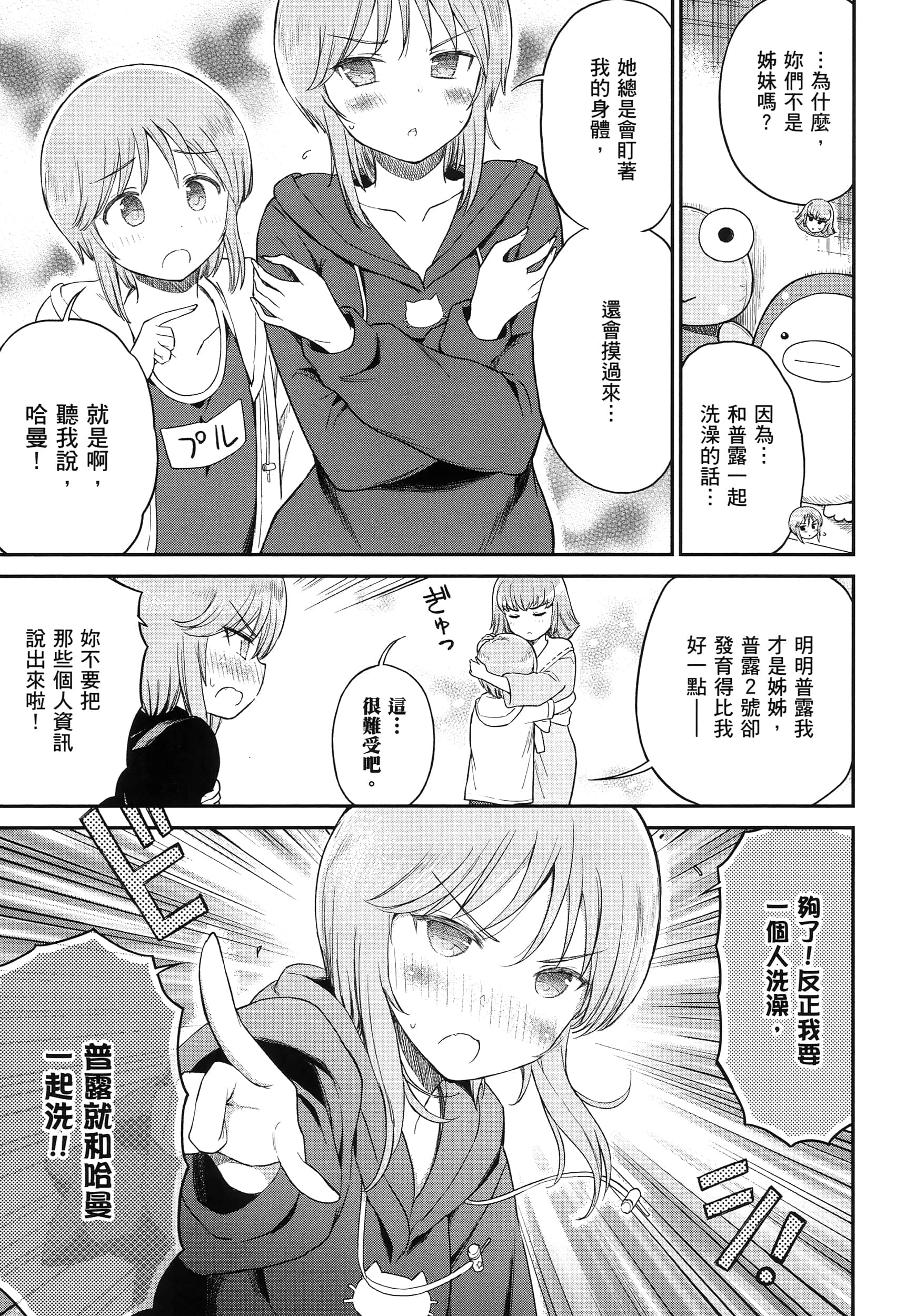 Page 102