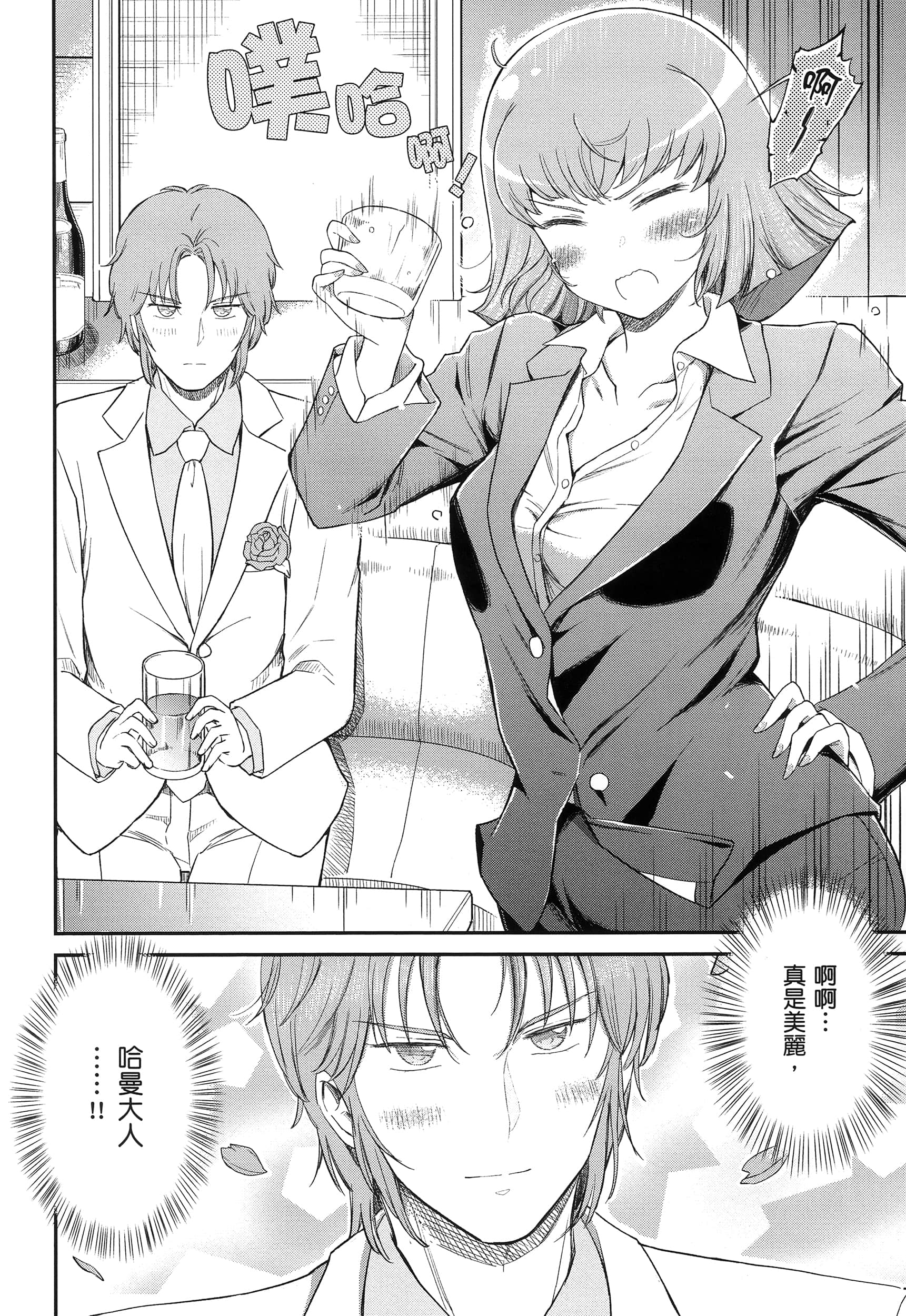 Page 105